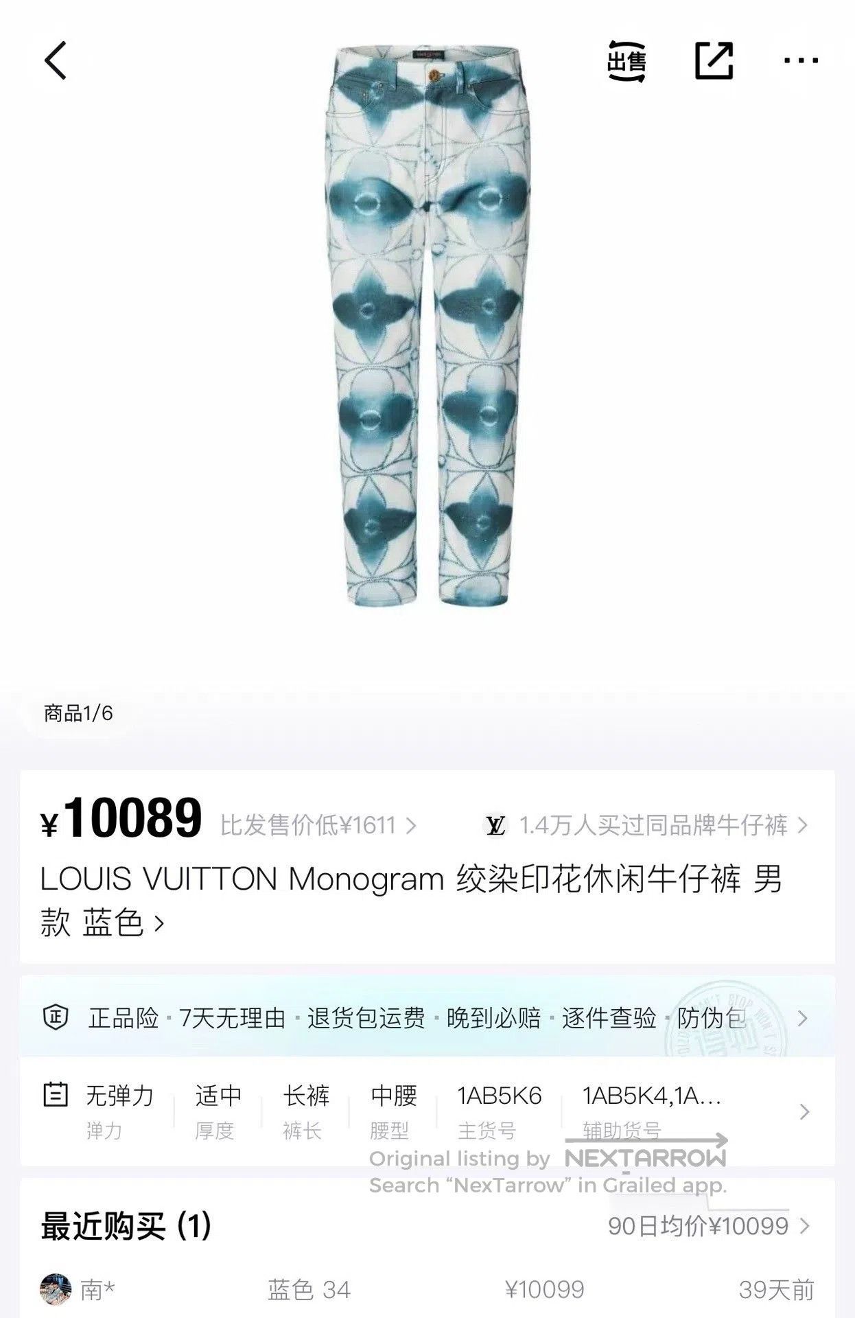 Louis Vuitton Louis Vuitton Ink Print Jeans. Size US 30 / EU 46 - 8 Thumbnail