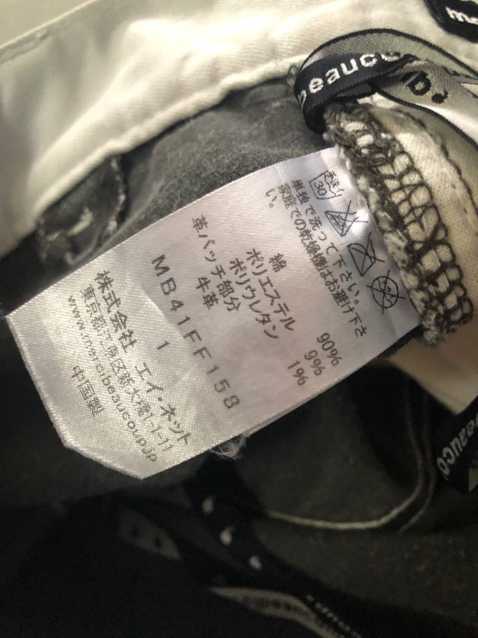 Issey Miyake × mercibeaucoup RARE MERCIBEAUCOUP BY ISSEY MIYAKE PANTS Size US 30 / EU 46 - 8 Thumbnail