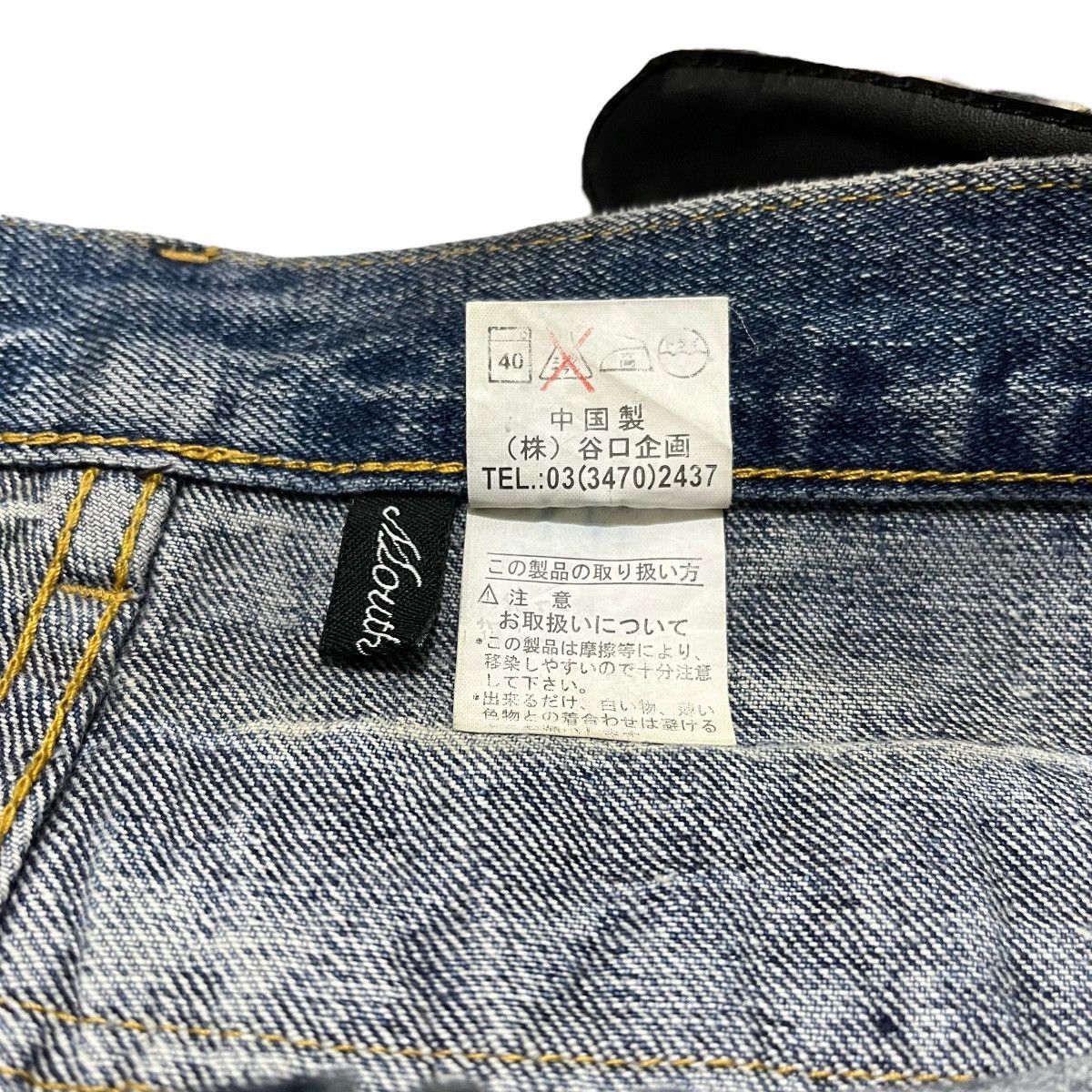 Japanese Brand Y2K Double Waist Denim Pants Mouth Valley Size US 30 / EU 46 - 9 Thumbnail