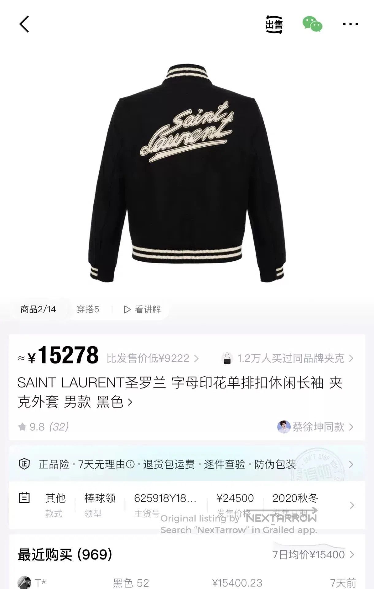 Saint Laurent Paris Saint Laurent Wool Baseball Jacket Back Logo. Size US L / EU 52-54 / 3 - 6 Thumbnail