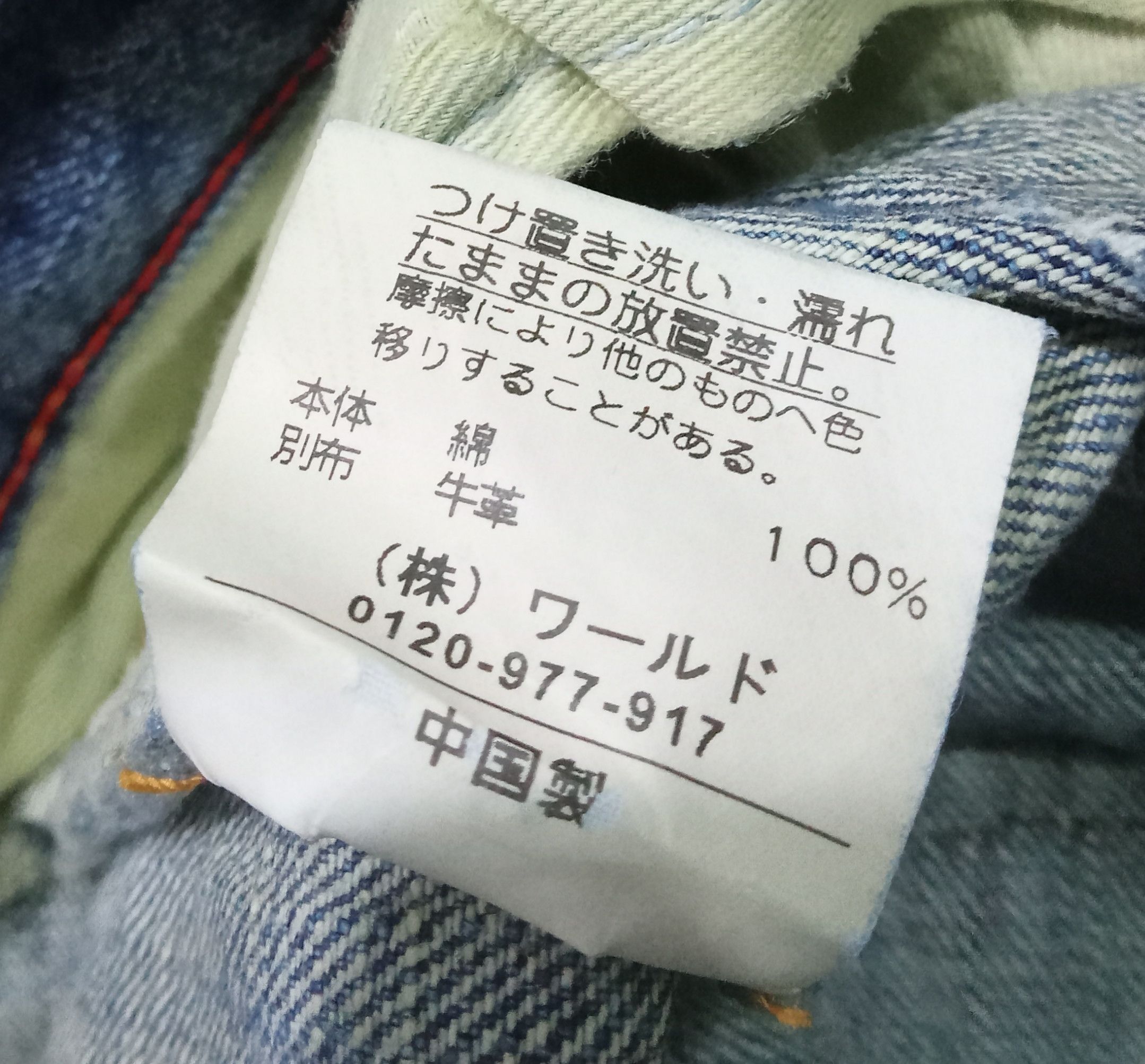 Japanese Brand Vintage Soul Of Freedom Distressed Flare Jeans Size US 35 - 6 Thumbnail