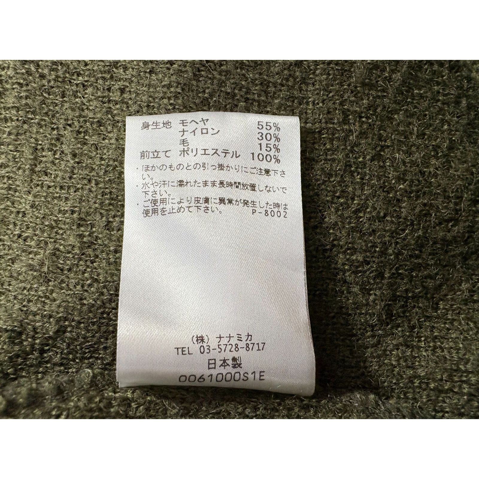 Nanamica NANAMICA 1/4 SNAP mohair blend sweater size L color olive gr Size US L / EU 52-54 / 3 - 4 Thumbnail