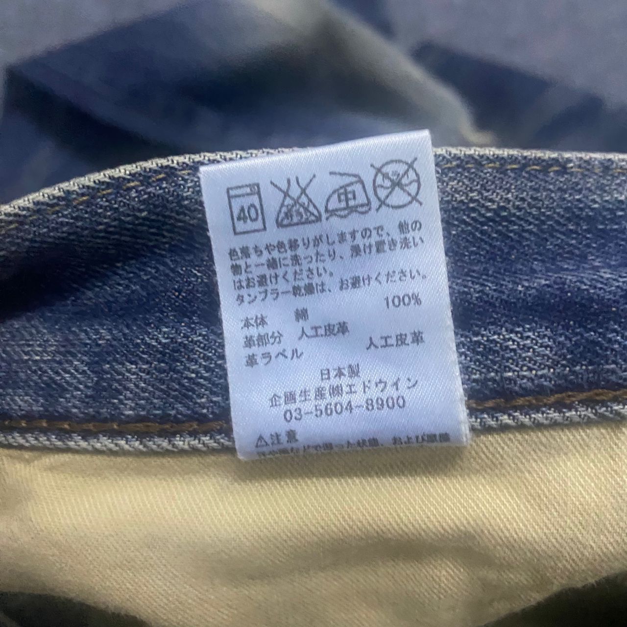 Edwin 💥Vintage Edwin Exclusive Vintage Distressed Denim Size US 33 - 16 Thumbnail