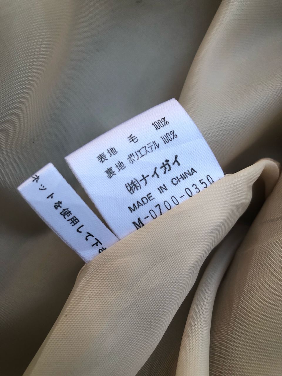 Japanese Brand × Vintage Vintage Kazamidori Patches Wool Jacket Size US M / EU 48-50 / 2 - 5 Thumbnail