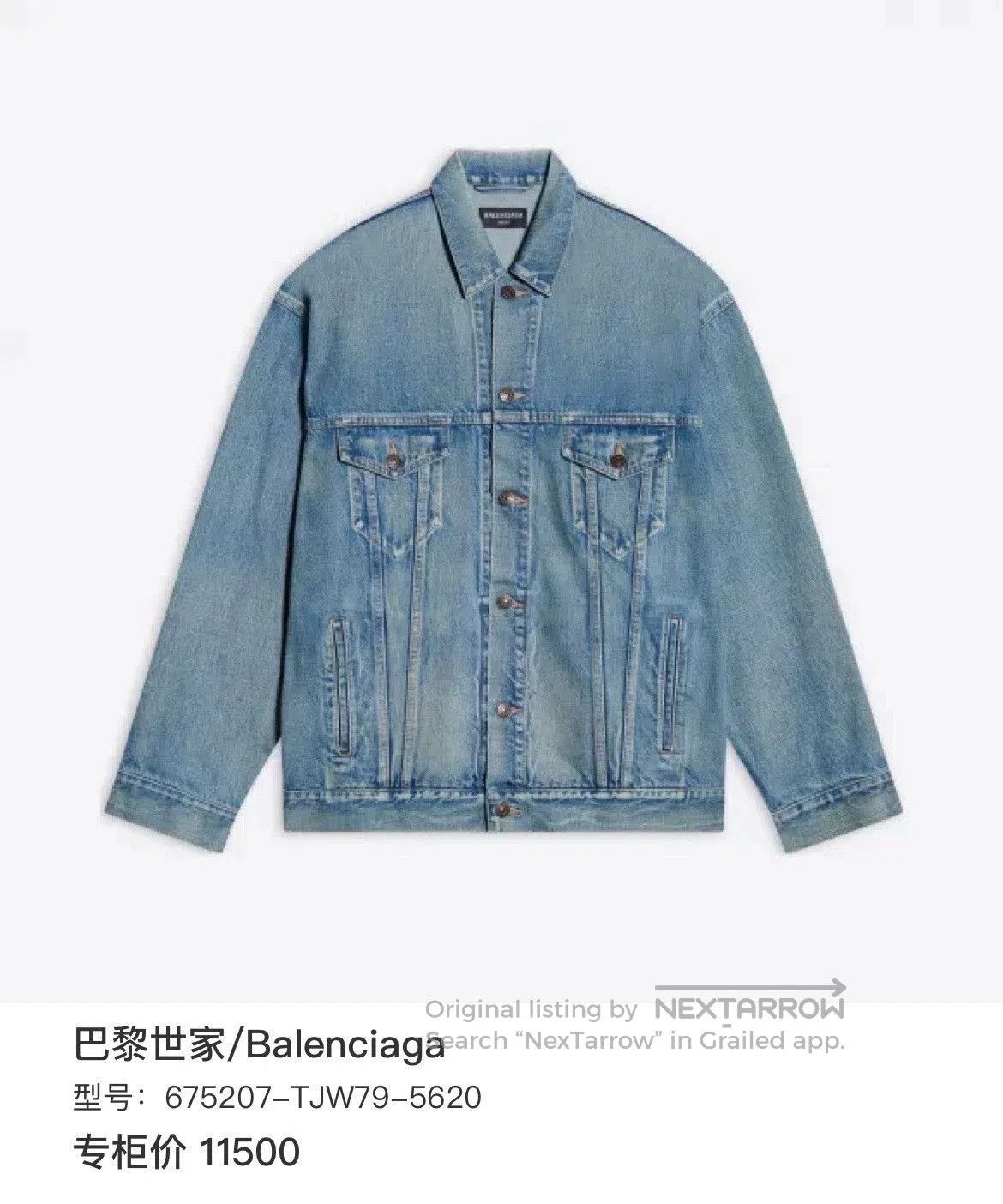 Balenciaga balenciaga embroidered logo denim jacket large. Size US L / EU 52-54 / 3 - 8 Thumbnail