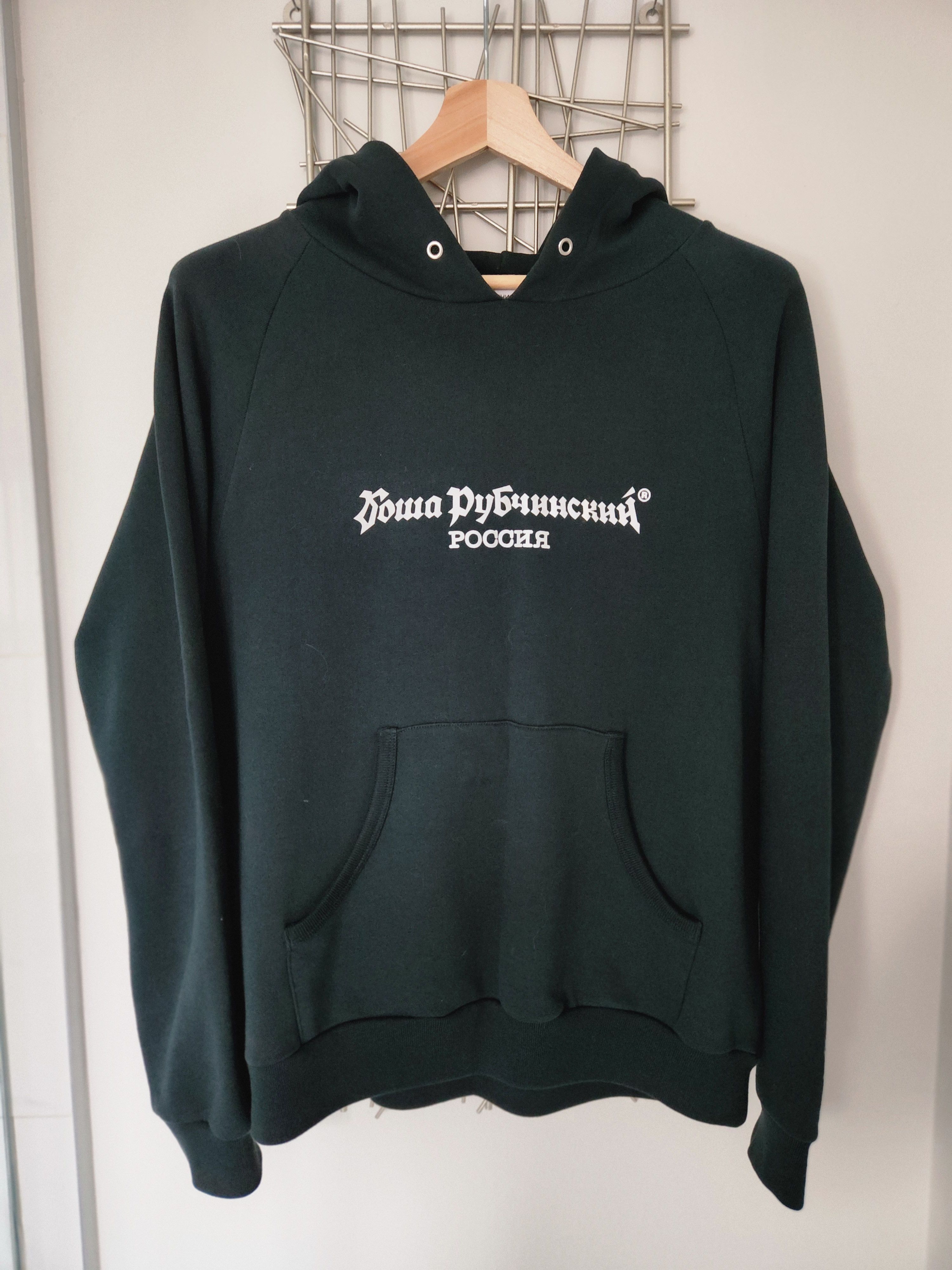Men's Gosha Rubchinskiy Hoodies | Gosha Sweatshirts | Grailed