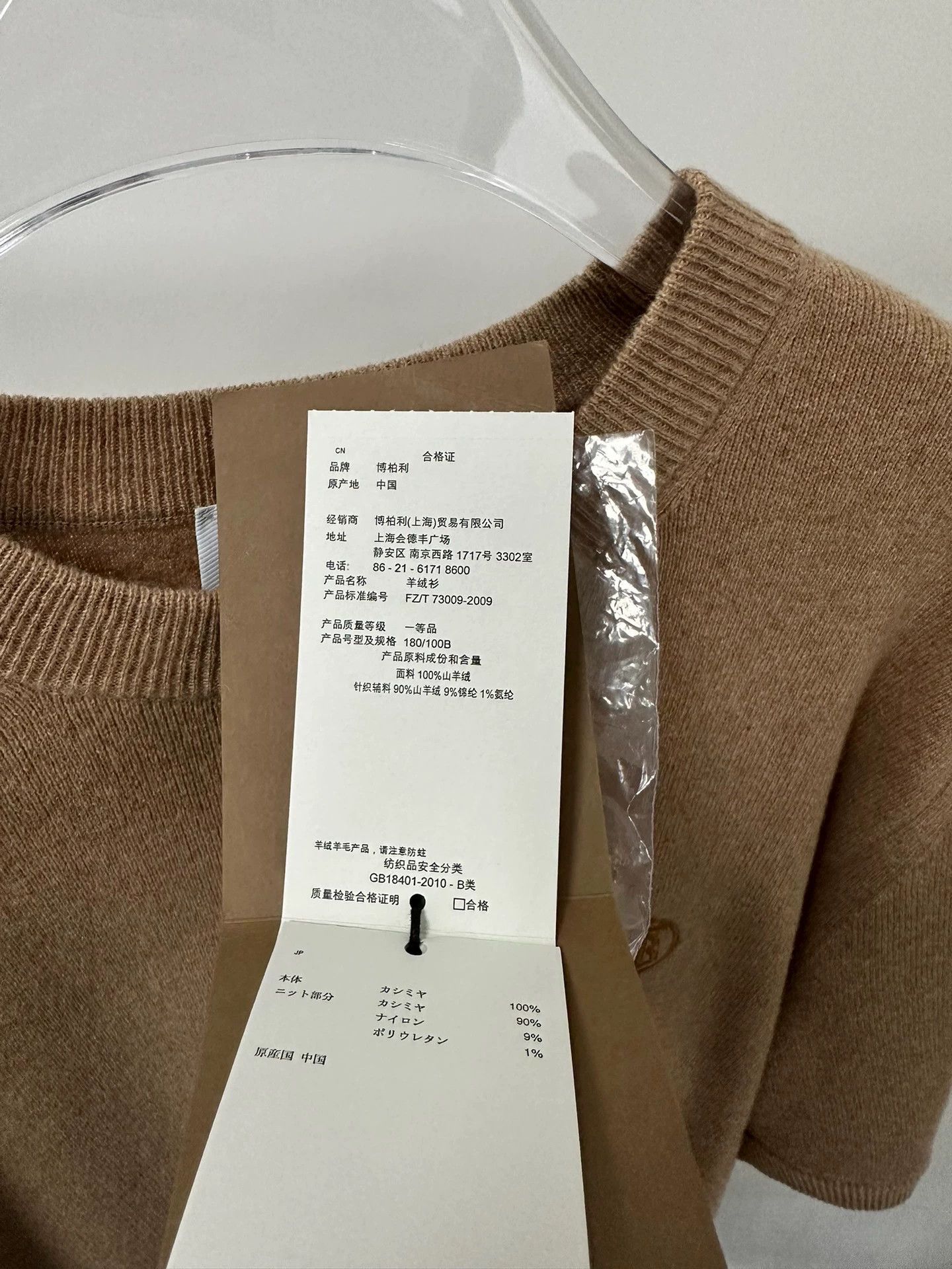Burberry Burberry Brown Cashmere Embroidered Logo SS Knit XL Size US XL / EU 56 / 4 - 2 Thumbnail
