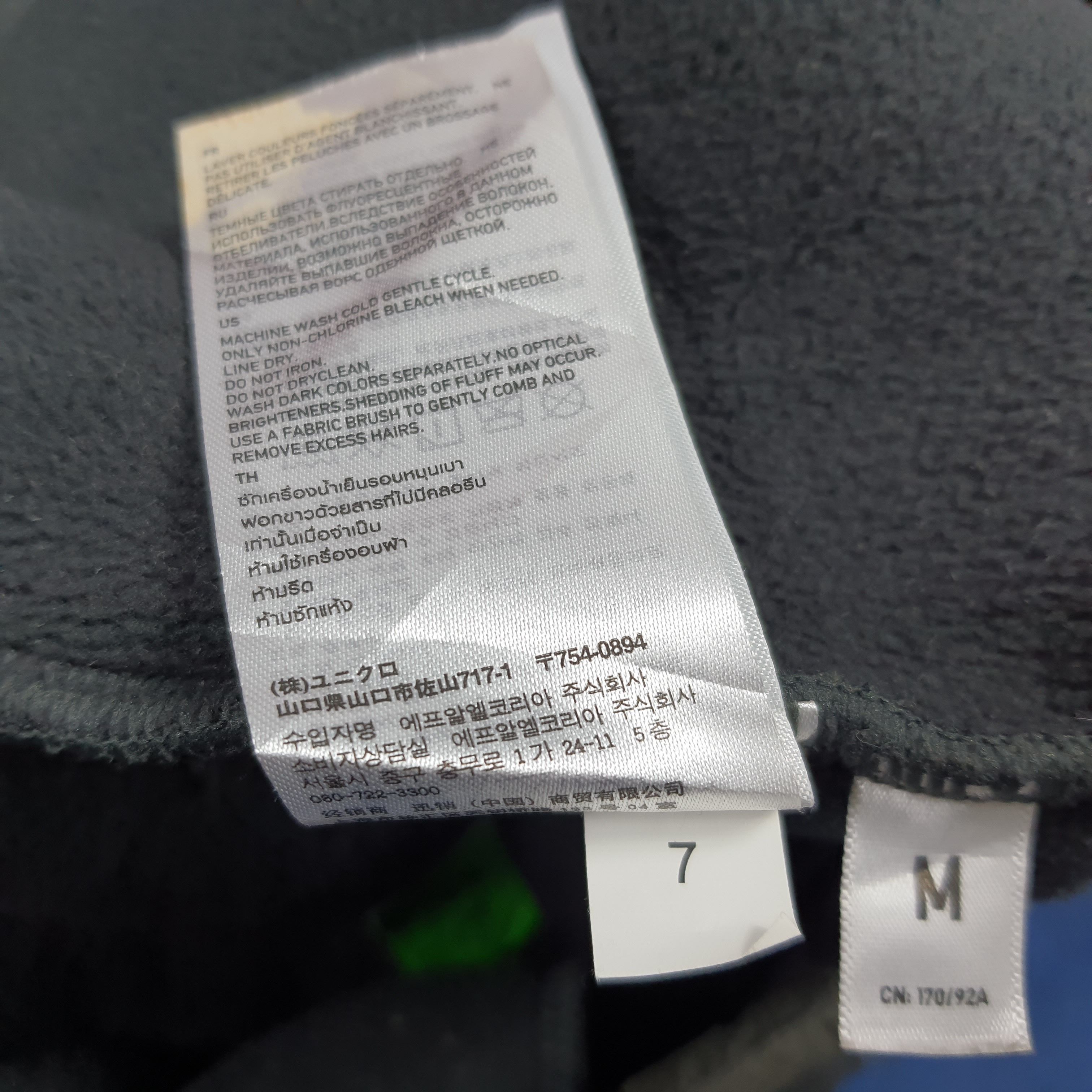 Undercover × Uniqlo Vintage UU Jun Takahashi Fleece Jacket Archive C288N14 Size US S / EU 44-46 / 1 - 9 Thumbnail