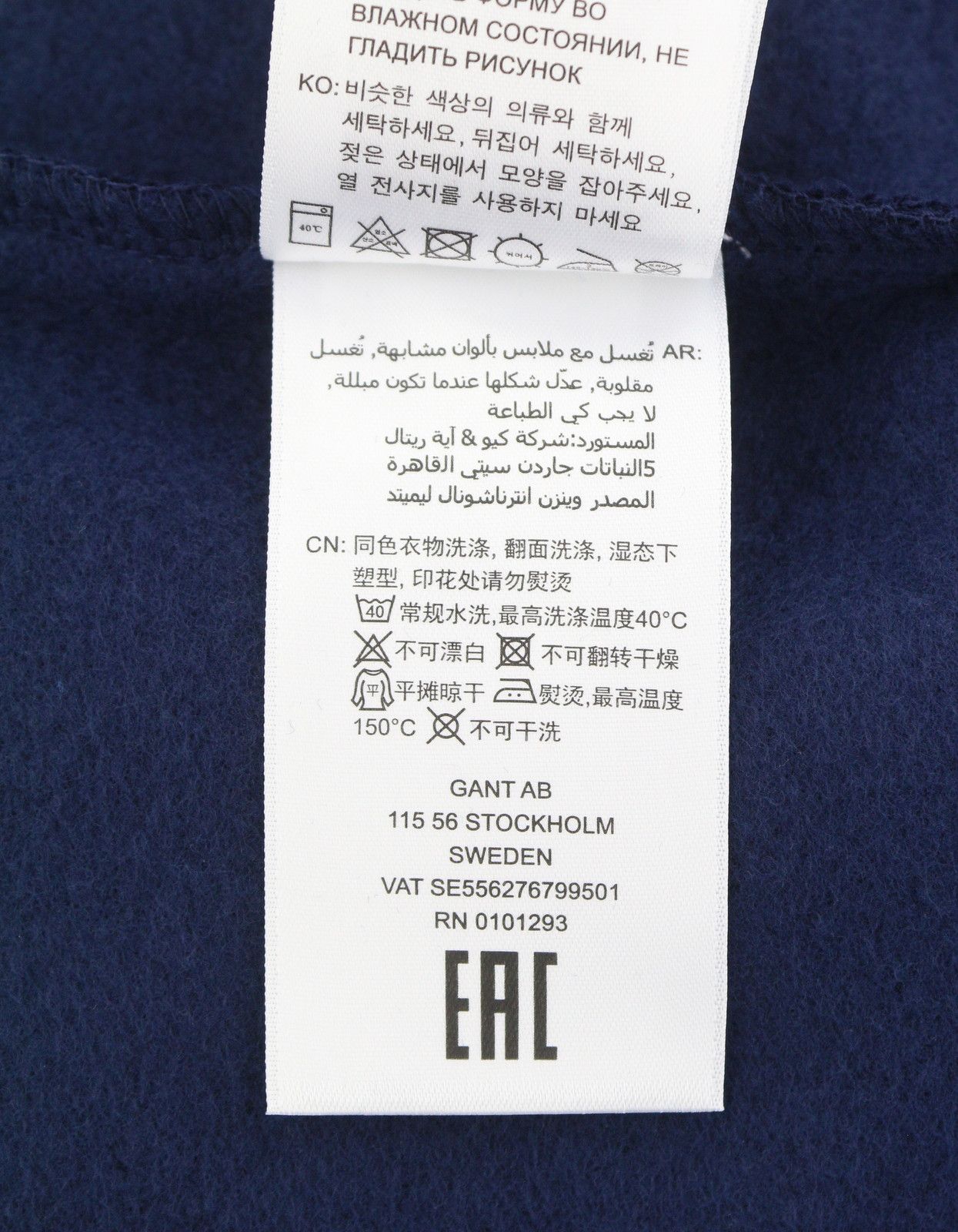 Gant SPORT C-NECK M Classic Blue Logo Sweatshirt 87236 Size US M / EU 48-50 / 2 - 10 Thumbnail