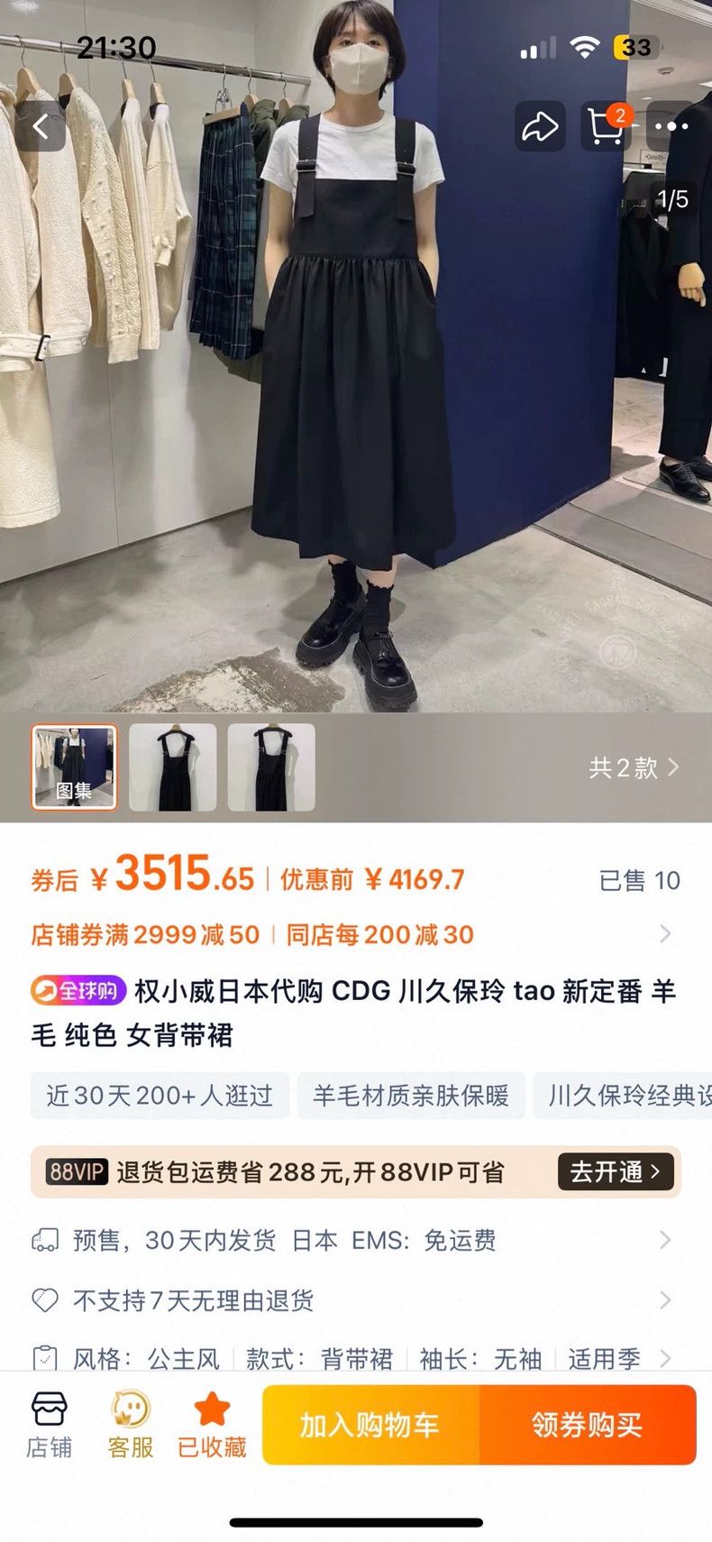 Comme des Garcons Comme des Garcons Cross strap dress Size M / US 6-8 / IT 42-44 - 2 Thumbnail
