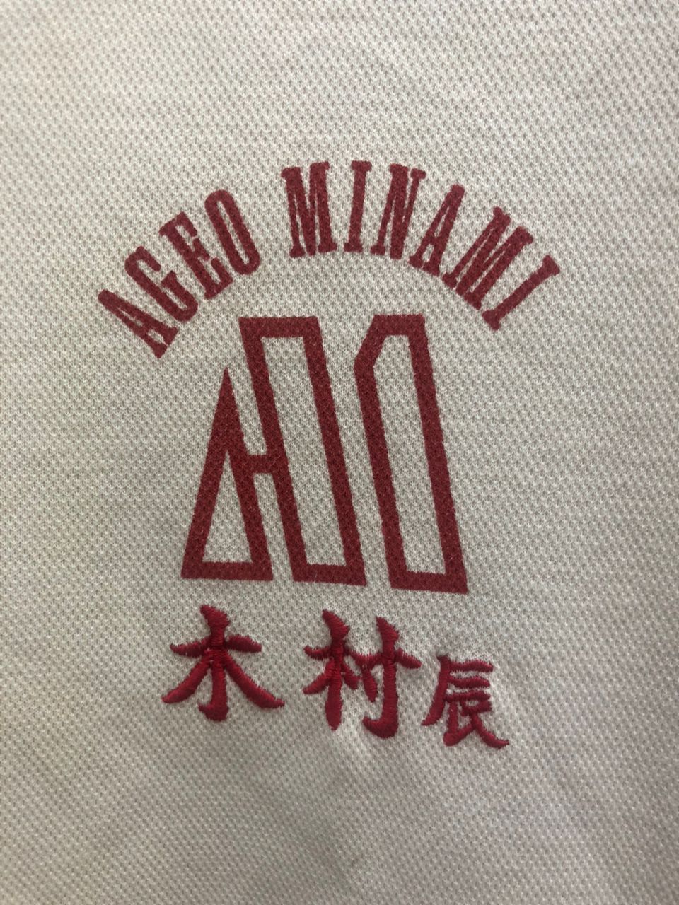Asics Vintage ageo minami By Asics Big Logo Tee Size US L / EU 52-54 / 3 - 9 Thumbnail