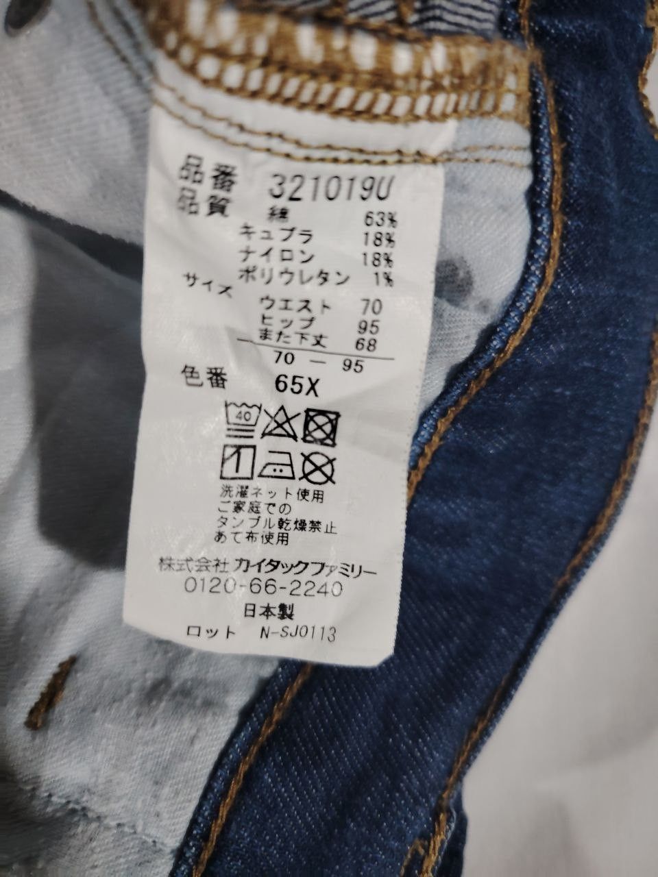 Japanese Brand OKAYAMA DENIM Lightweight "Soft Touch" (Kaitac Family) Size US 30 / EU 46 - 5 Thumbnail