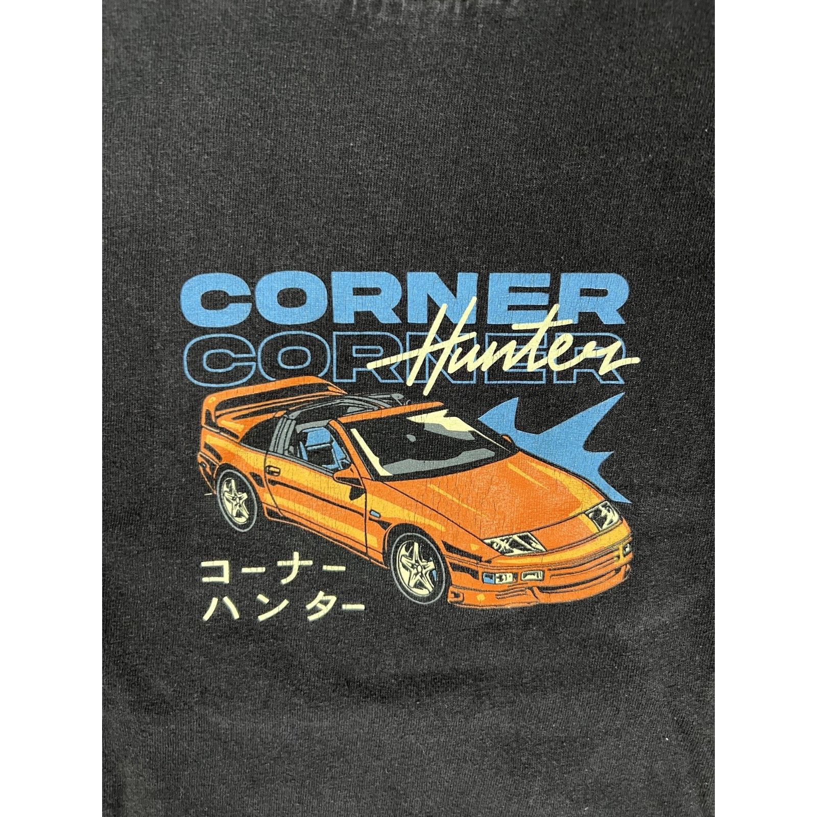 Other Corner Hunter 300ZX Import Car T-Shirt Size Small Drift Size US S / EU 44-46 / 1 - 4 Thumbnail