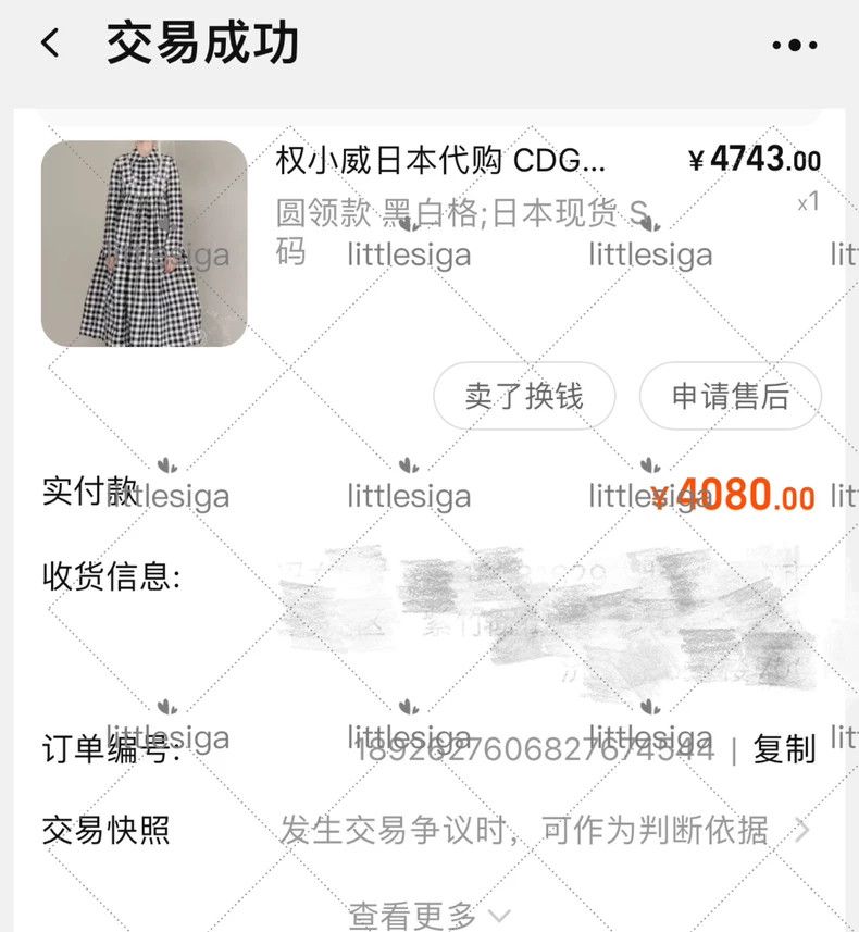 Comme des Garcons Comme Des Garcons Polyester plaid round neck suit jacket Size S / US 4 / IT 40 - 6 Thumbnail
