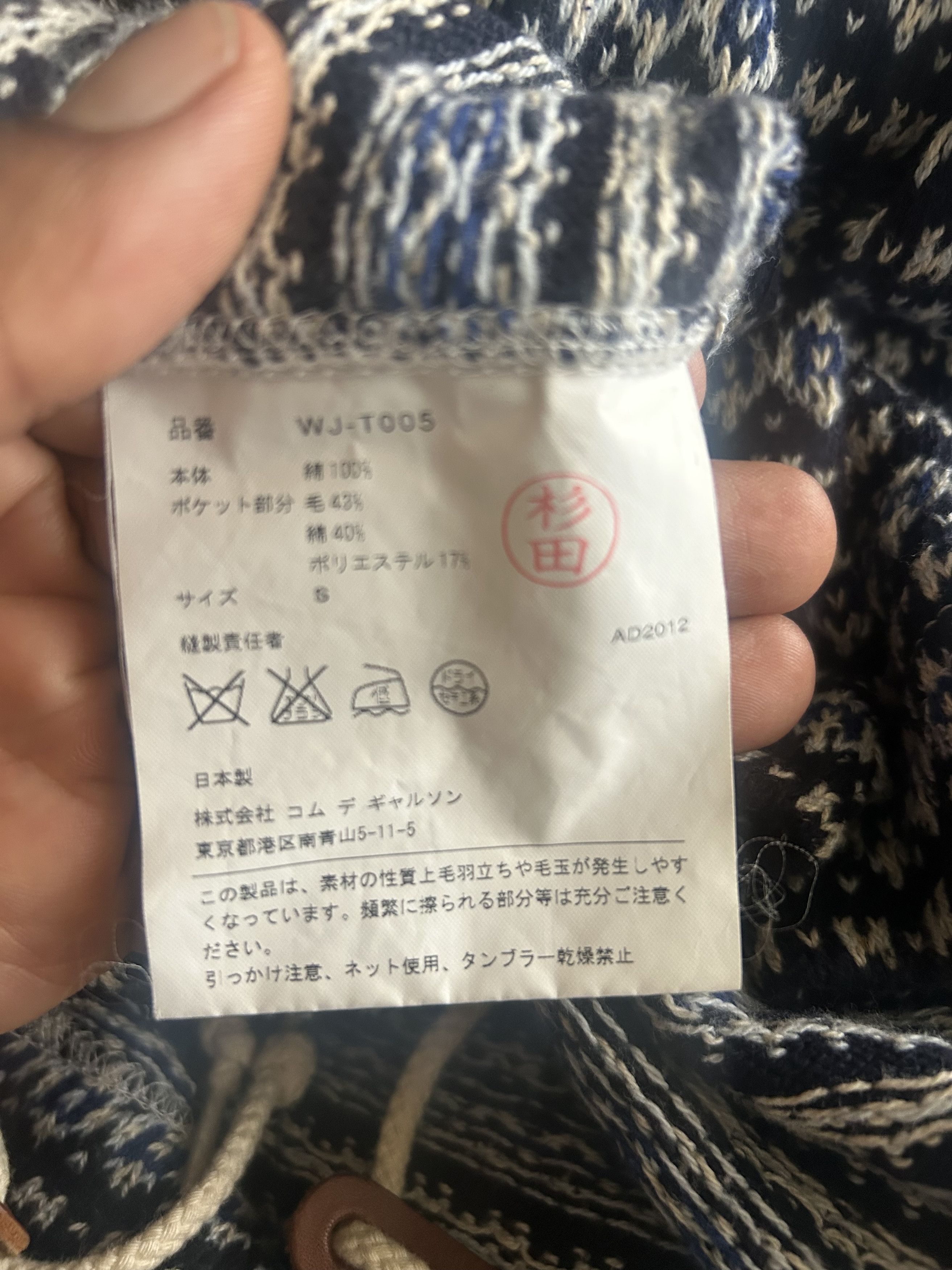 Comme des Garcons Homme Fair Isle Half Zip Size US S / EU 44-46 / 1 - 6 Thumbnail