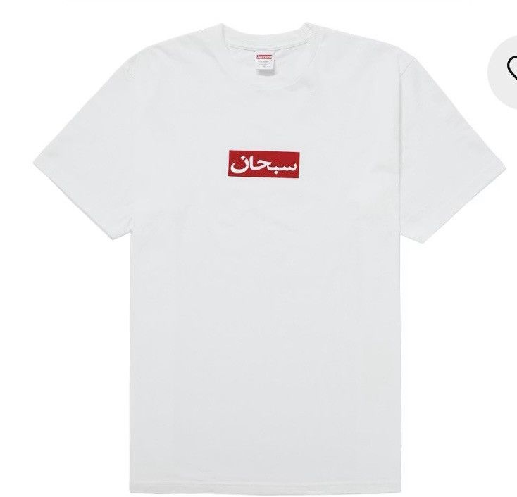 Supreme Supreme Arabic Box Logo SS26 Size US L / EU 52-54 / 3 - 1 Thumbnail