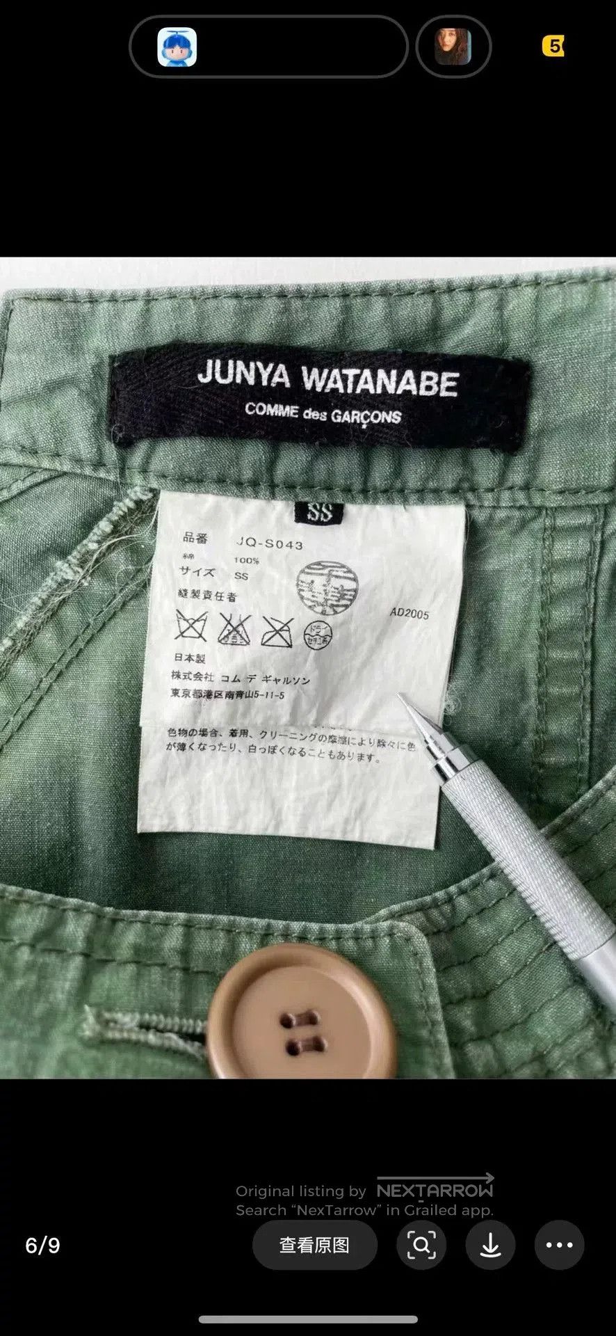 Junya Watanabe deconstructed military skirt by junya watanabe. Size 26" / US 2 / IT 38 - 6 Thumbnail
