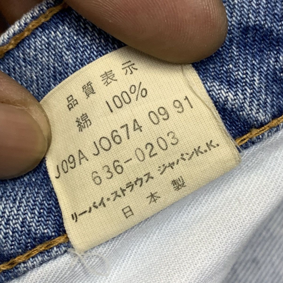 Levi's × Levi's Vintage Clothing × Vintage Rare 1991 Levis 636 Big E Silver Tab Vintage Japan Size US 30 / EU 46 - 18 Thumbnail