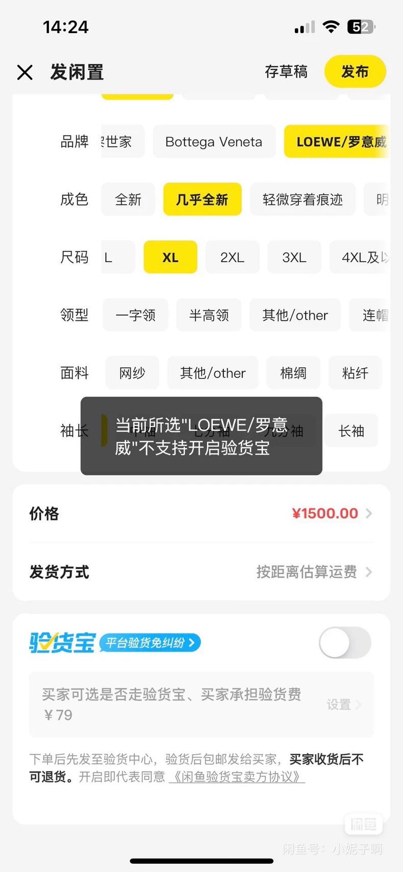 Loewe LOEWE half sleeve Size XL / US 12-14 / IT 48-50 - 6 Thumbnail
