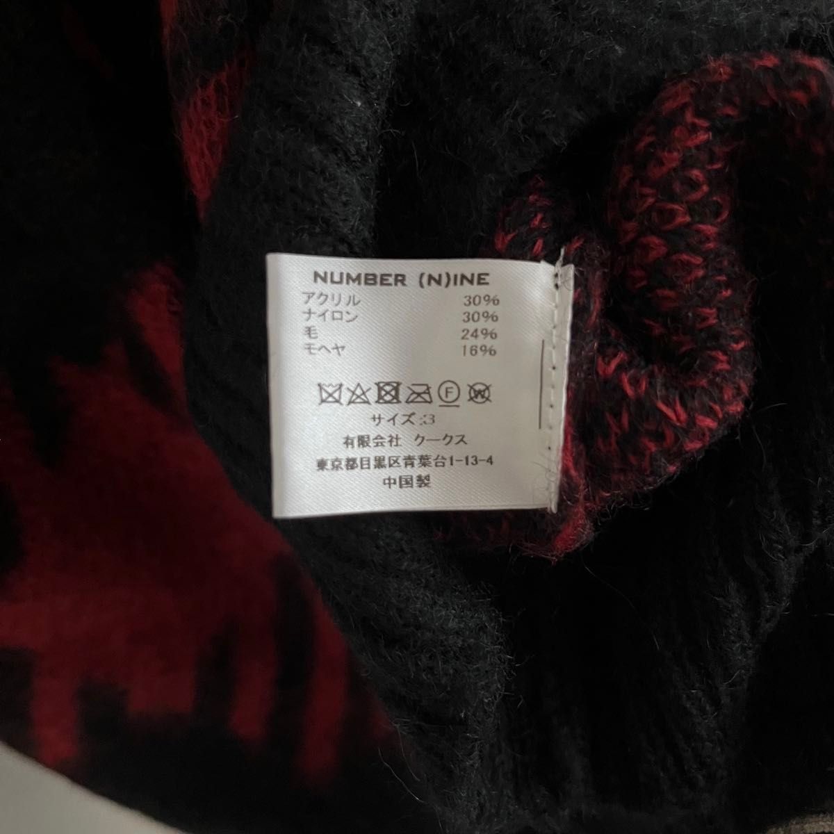 Number (N)ine Cardigan Sweater Size US L / EU 52-54 / 3 - 6 Thumbnail