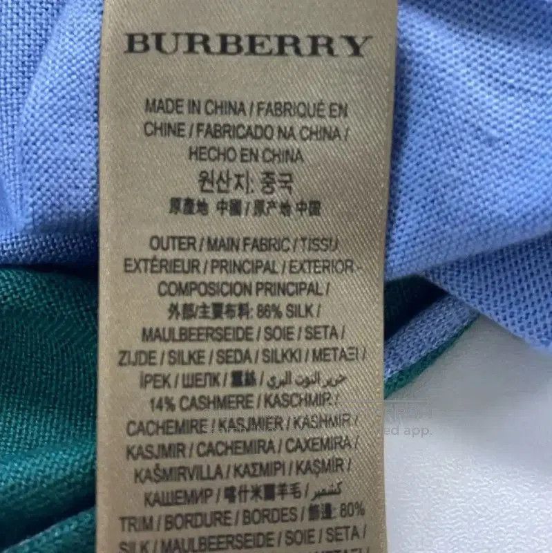 Burberry Burberry Color Block Silk Women's Cardigan. Size XS / US 0-2 / IT 36-38 - 4 Thumbnail