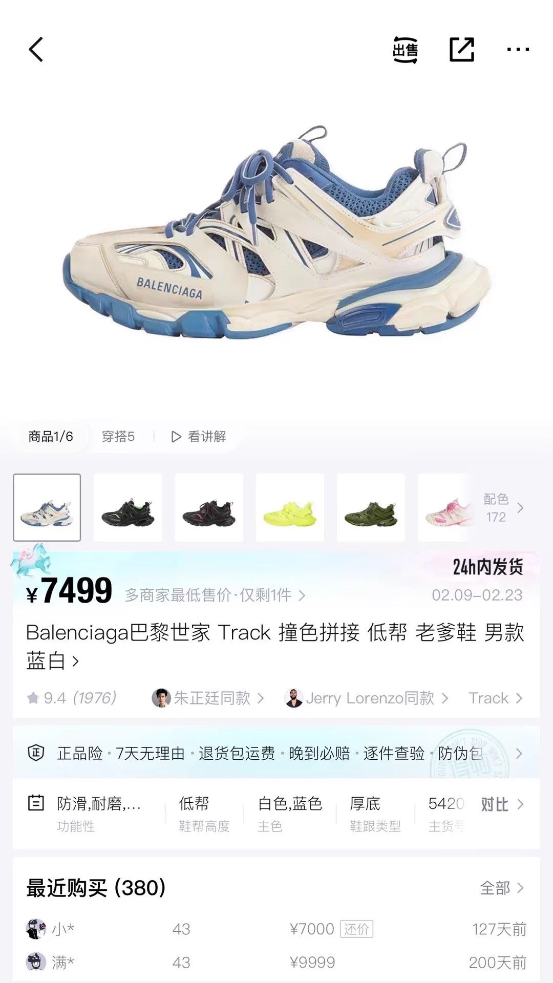 Balenciaga Balenciaga Track White/Blue Colorblocked Distressed Dad 40 Size US 7 / EU 40 - 7 Thumbnail