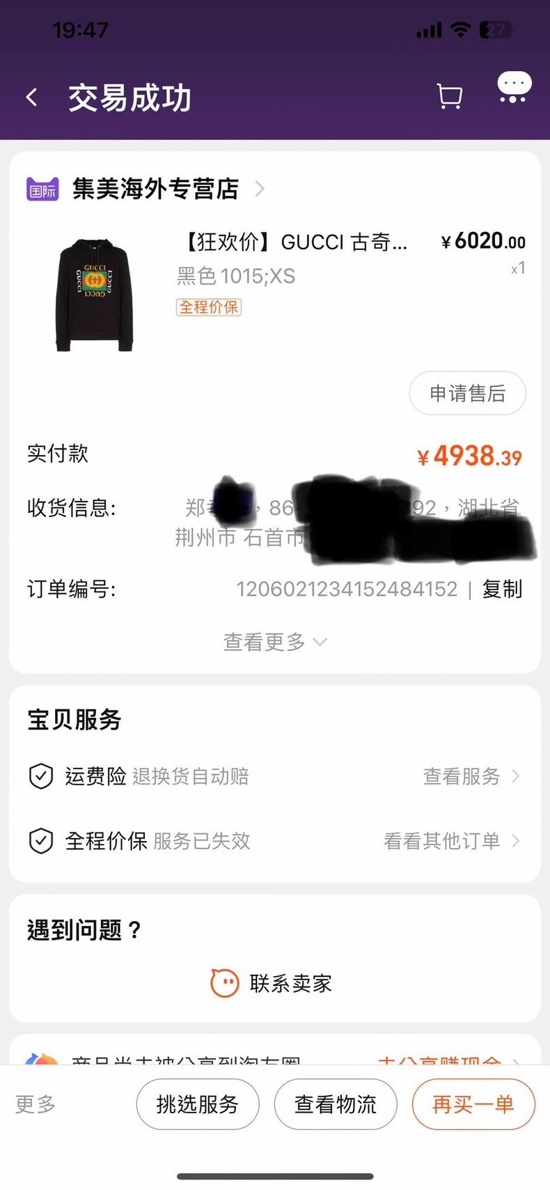 Gucci Gucci Classic double sanitary hoodies 2501-Nextarrow Size US XS / EU 42 / 0 - 8 Thumbnail