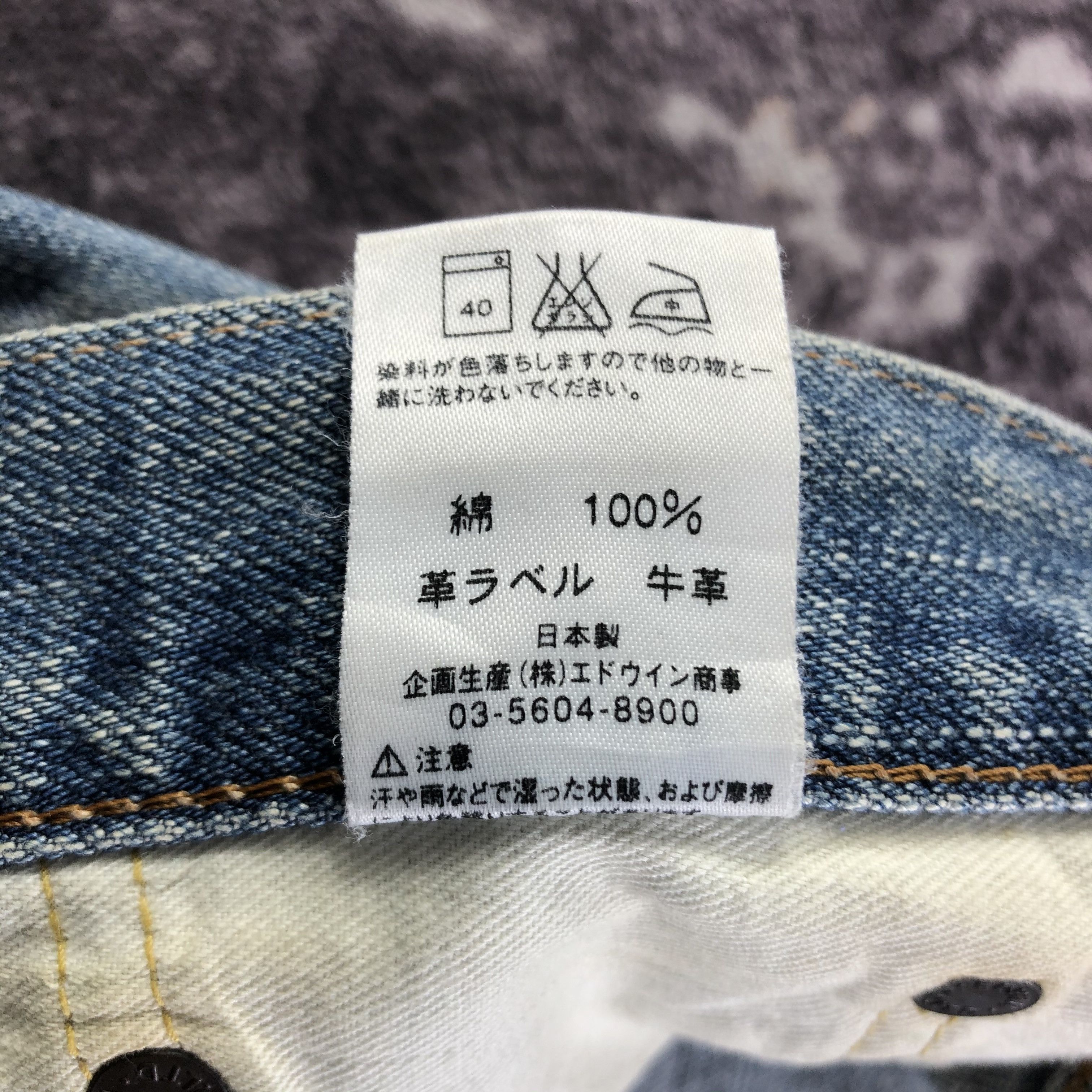 Edwin Vintage Blue Wash Edwin 505 Selvedge Jeans-JM3694 Size US 33 - 9 Thumbnail