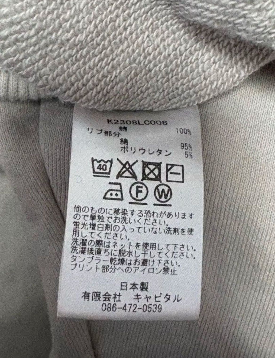 Kapital 🔥MADE IN JAPAN🇯🇵🔥 Kapital “Kookie” Sweater Size US M / EU 48-50 / 2 - 7 Thumbnail