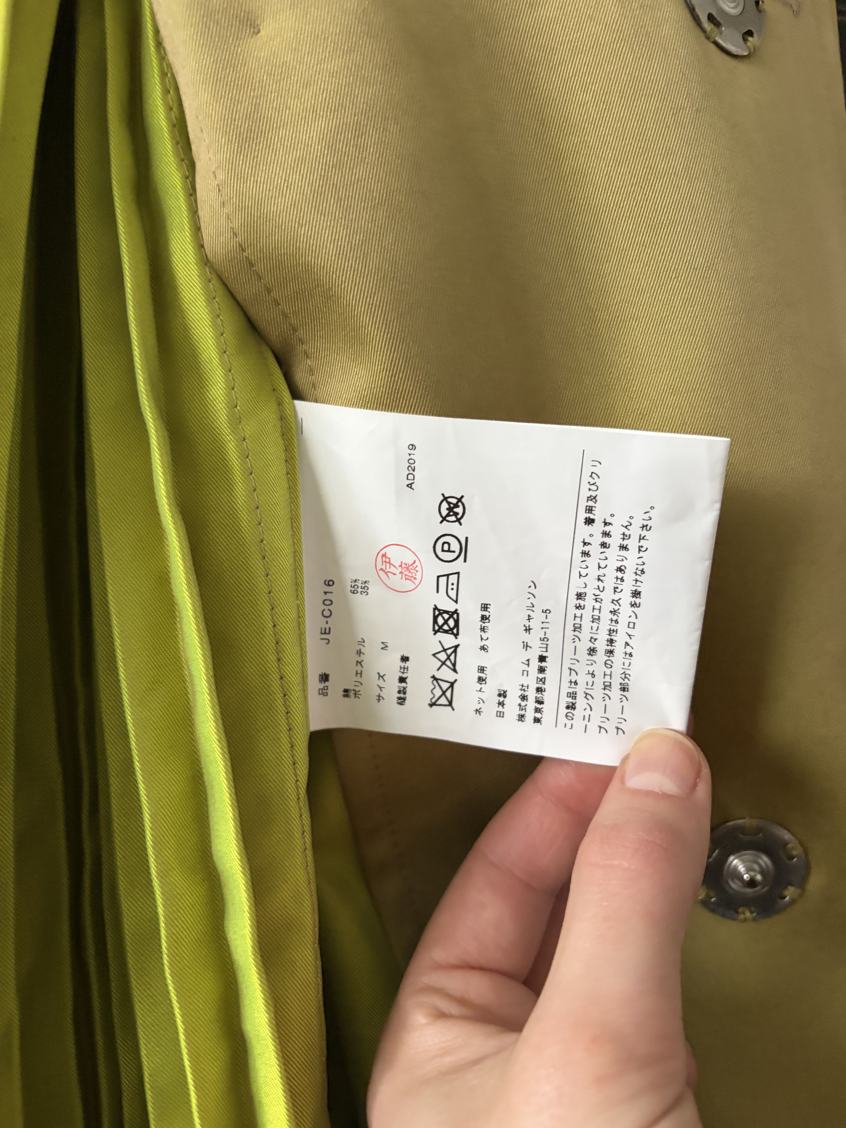 Junya Watanabe Junya Watanabe Comme des Garçons Pleated Trench Coat Size M / US 6-8 / IT 42-44 - 10 Thumbnail