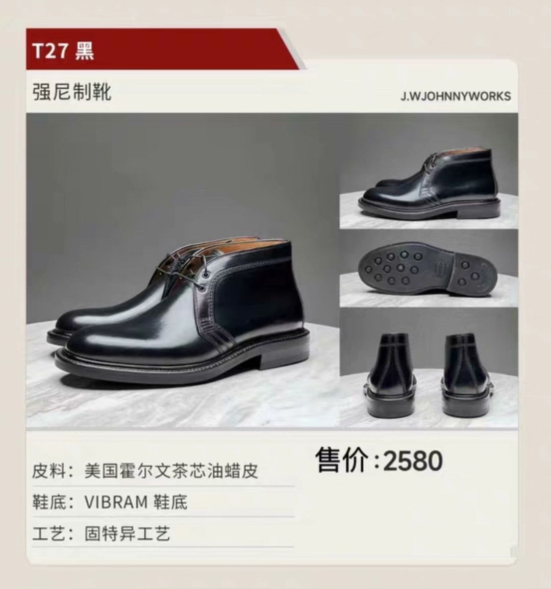 Nicks Boots Johnny Custom Postman Boots Size US 5.5 / EU 38 - 1 Thumbnail