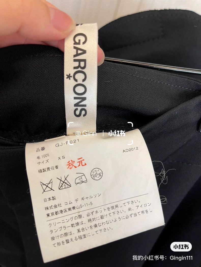 Comme des Garcons Comme Des Garcons Mainline two-dimensional vest and pants Size XS / US 0-2 / IT 36-38 - 4 Thumbnail