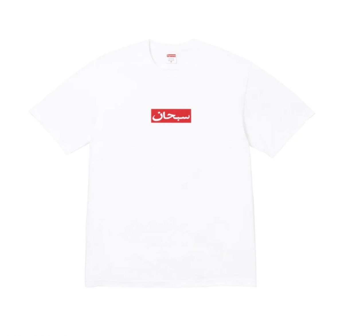 Supreme Supreme SS26 Arabic Box Logo Size US M / EU 48-50 / 2 - 1 Thumbnail