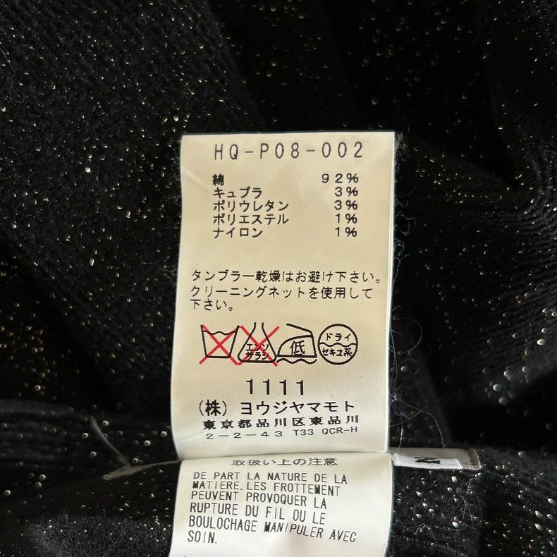 Yohji Yamamoto Yohji Yamamoto size 2 13aw Gypsophila paniculata zipper tr Size US 28 / EU 44 - 7 Thumbnail