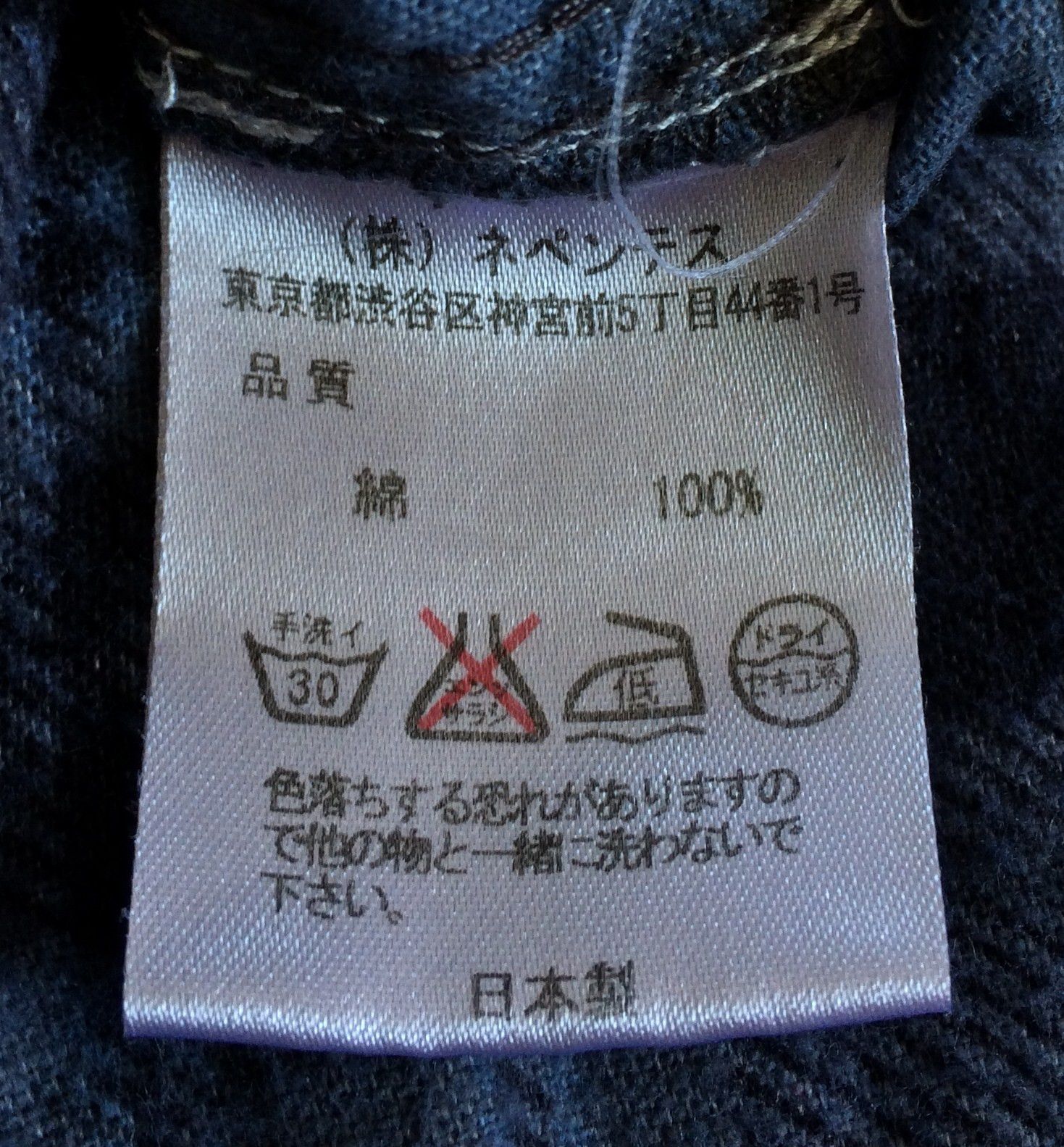 Needles Rebuild by Needles Ribbon Cut Flannel Size US S / EU 44-46 / 1 - 7 Thumbnail