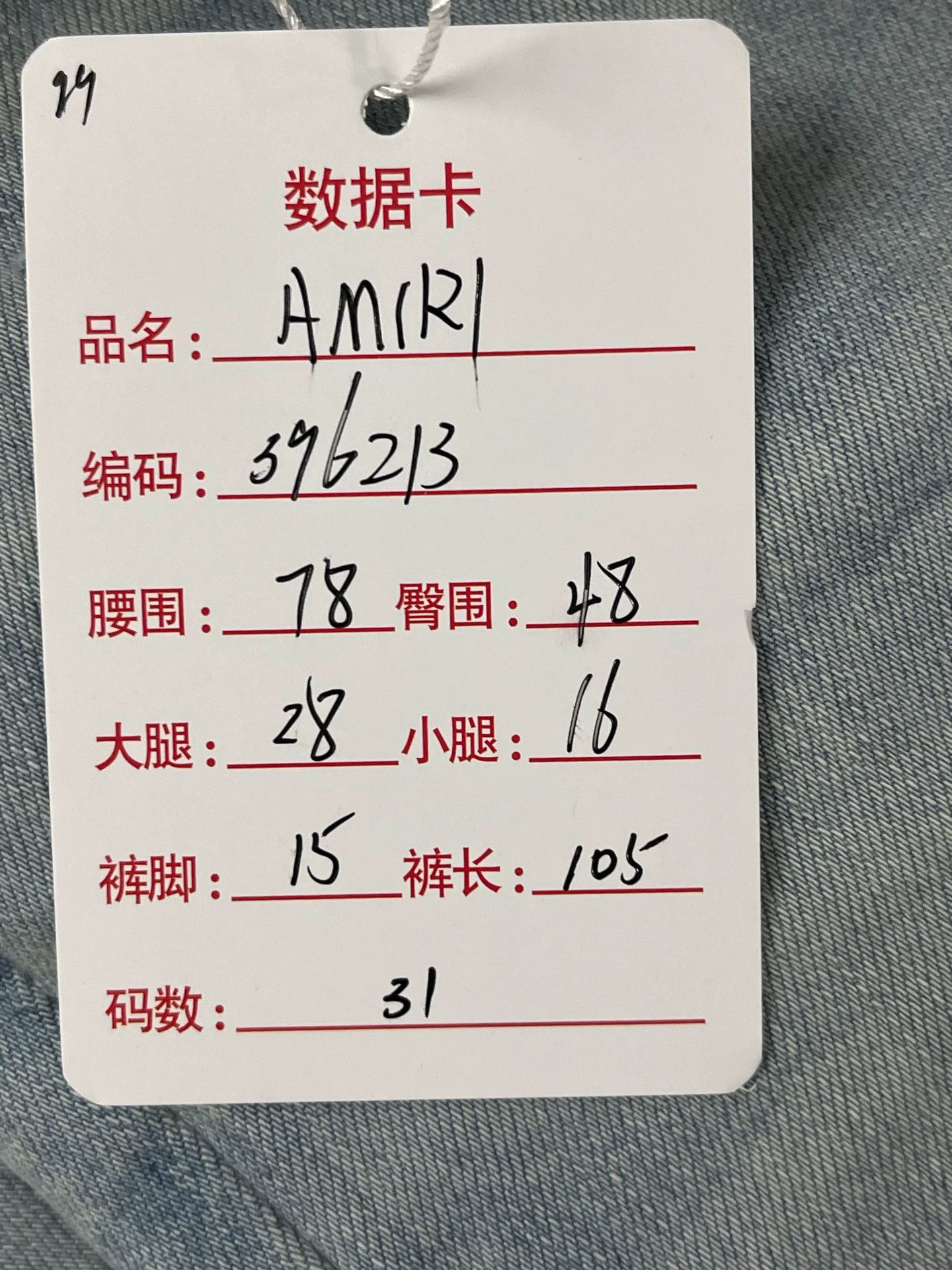 Amiri Amiri 31 Jeans 99 New Size US 31 - 9 Thumbnail