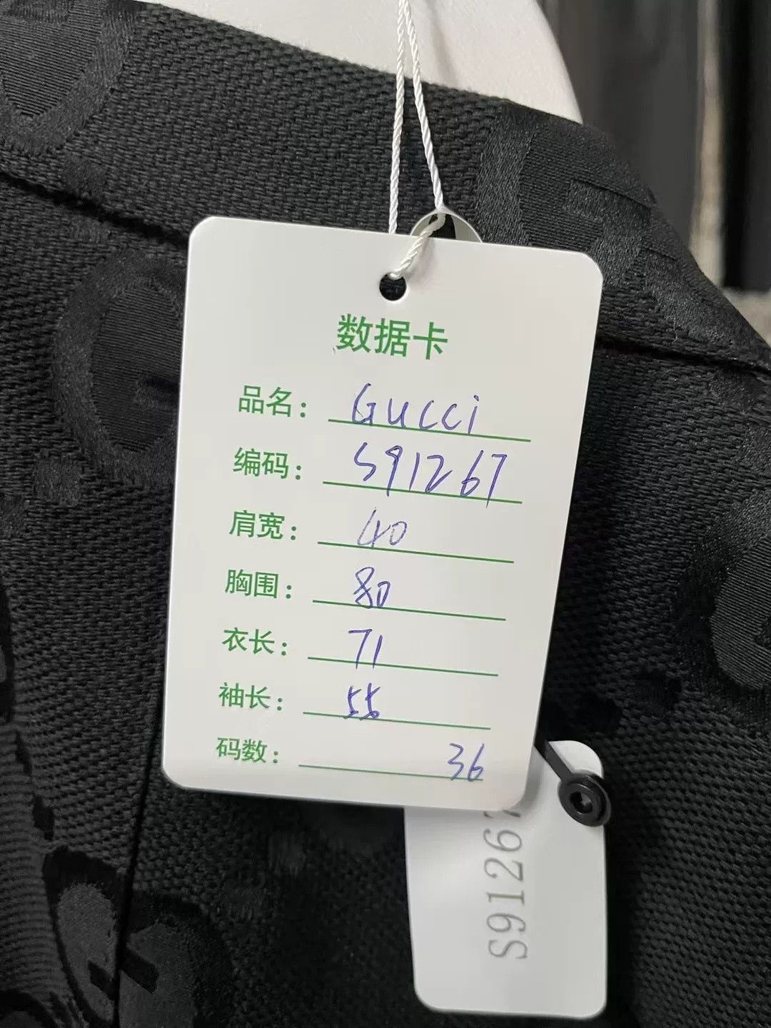 Gucci Gucci Black Embossed Classic Logo Blazer Size US S / EU 44-46 / 1 - 8 Thumbnail