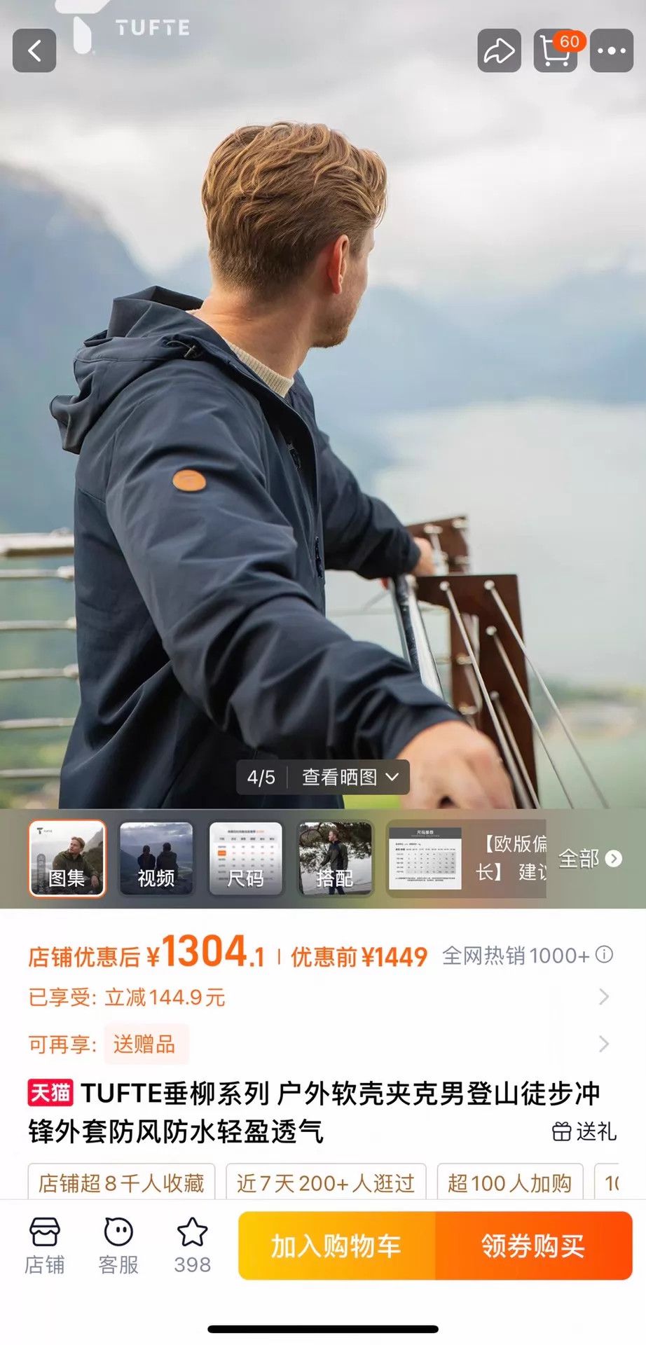 Other TUFTE Willow Men's Softshell Jacket Haoyu Blue Size US L / EU 52-54 / 3 - 9 Thumbnail