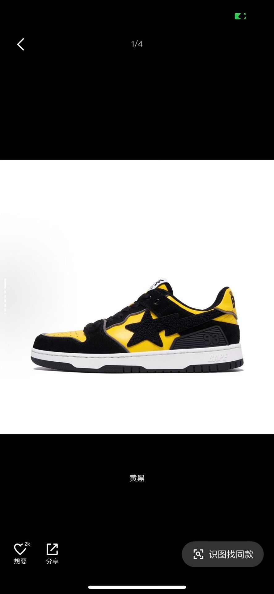Bape BAPE Black and Yellow Sneakers Size 37 Size US 5 / EU 37 - 1 Preview