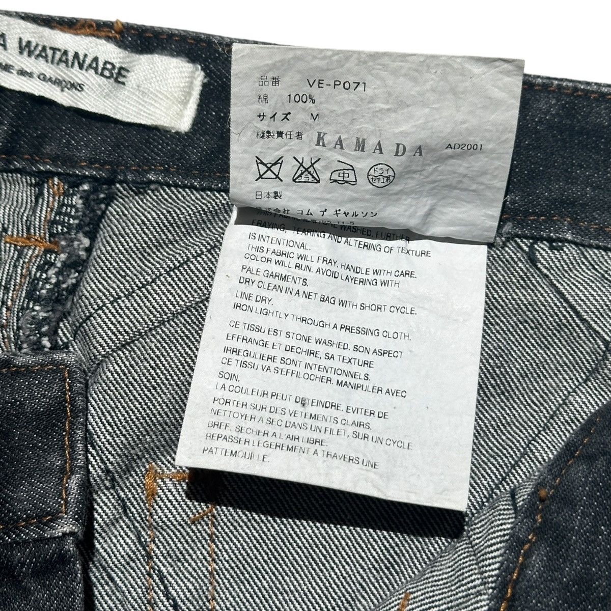 Junya Watanabe FW2002 Runway shredded diamond denim Size US 32 / EU 48 - 3 Thumbnail
