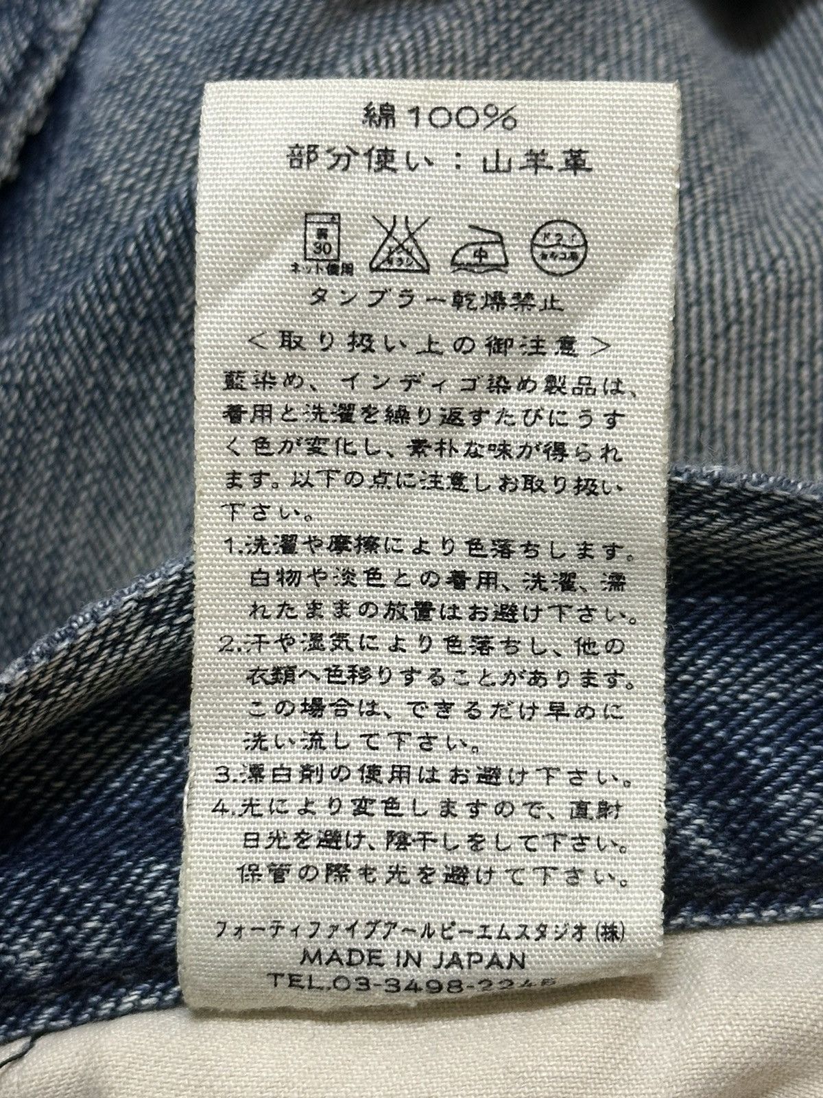 45rpm Vintage Japan 45Rpm Blue Faded Wash Style Loose Jeans Size US 30 / EU 46 - 12 Thumbnail