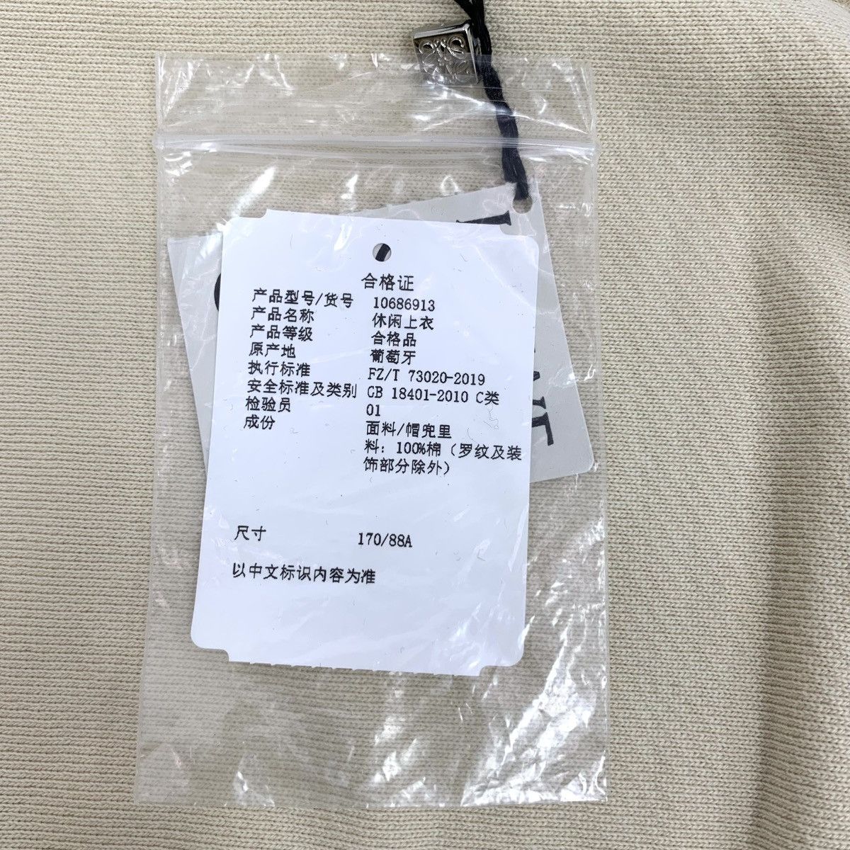 Loewe Loewe Beige Logo Letter Embroidered Hooded Sweatshirt K26WX Size M / US 6-8 / IT 42-44 - 6 Thumbnail