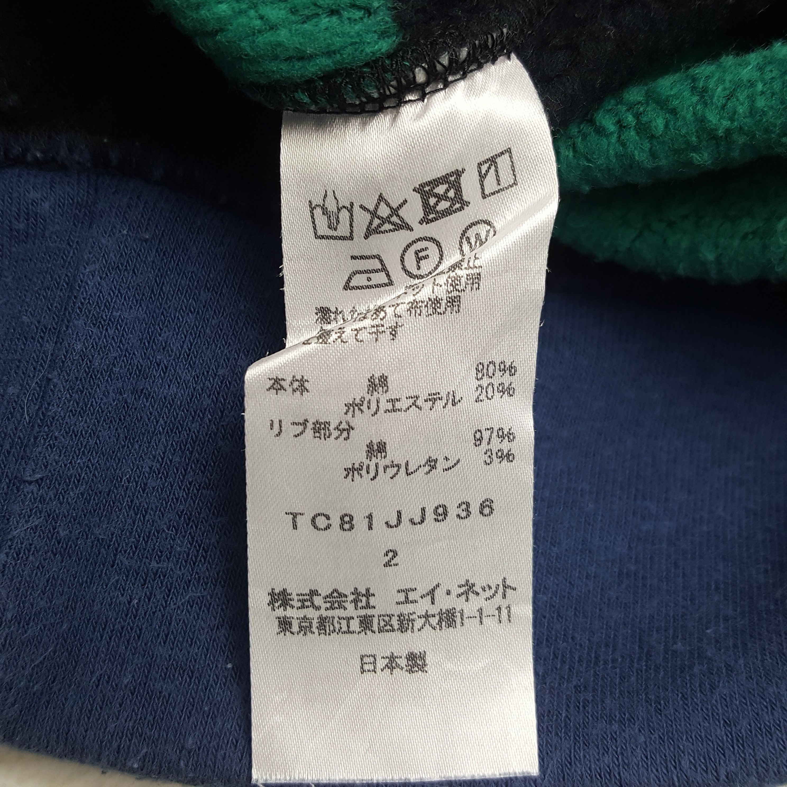 Issey Miyake × Tsumori Chisato × Vintage Vintage Tsumori Chisato by Issey Miyake Striped Sweatshirt Size US M / EU 48-50 / 2 - 8 Thumbnail