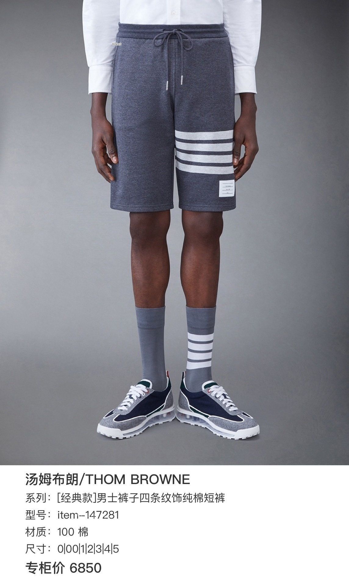 Thom Browne THOM BROWNE Four-Stripe Shorts Size US 26 / EU 42 - 7 Thumbnail