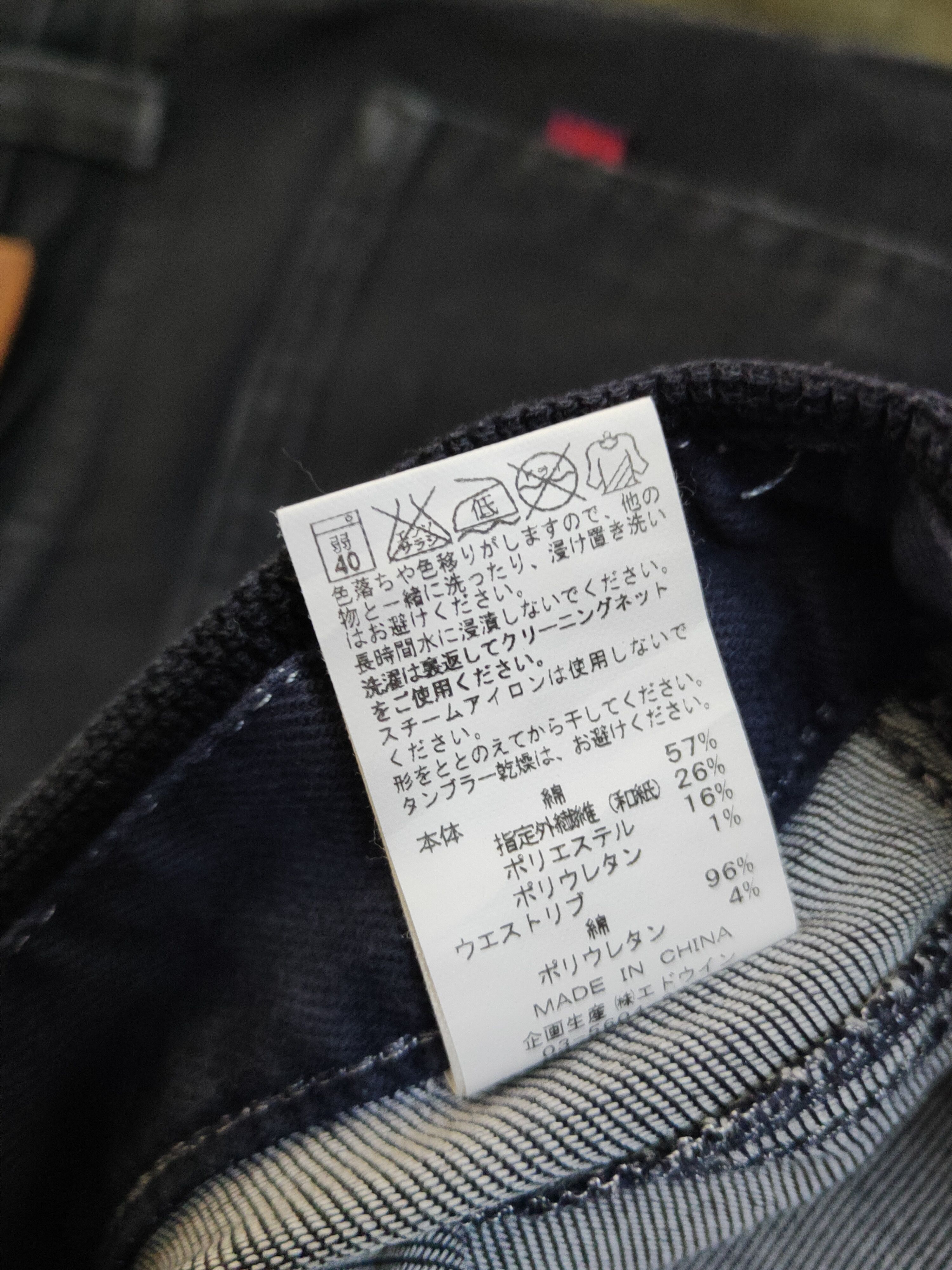Edwin Edwin Navy Faded Distressed Jerseys Jeans #W1715 Size US 31 - 14 Thumbnail
