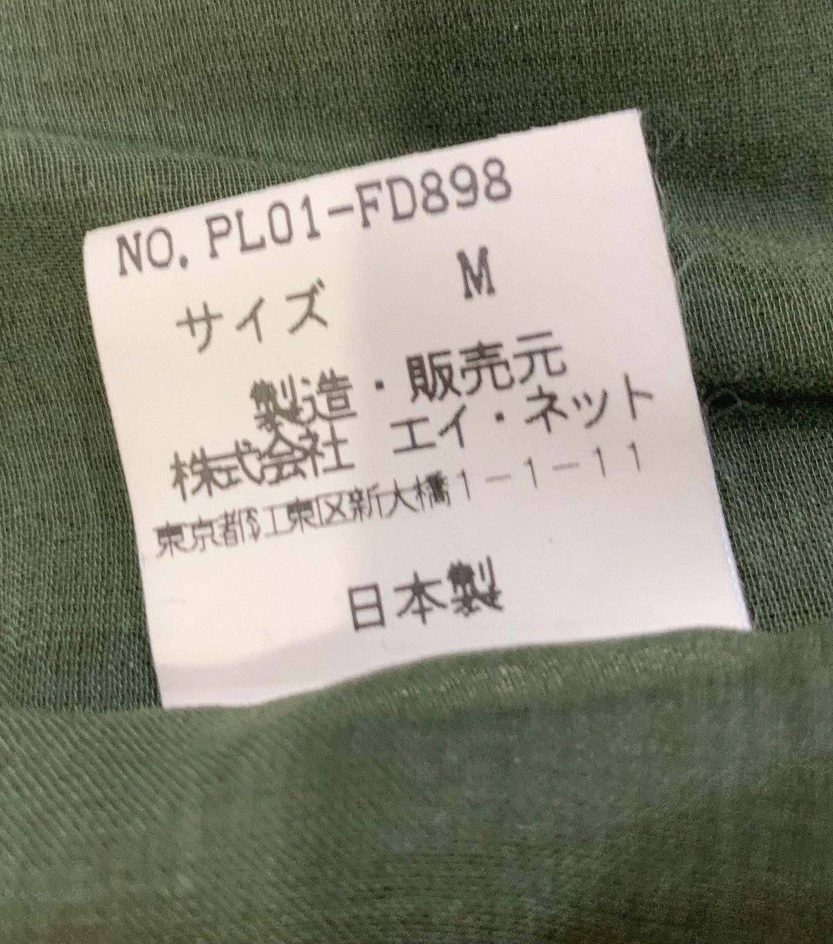 Issey Miyake × Vintage Vintage Mandarin Issey Miyake Plantation Jacket Size US M / EU 48-50 / 2 - 9 Thumbnail