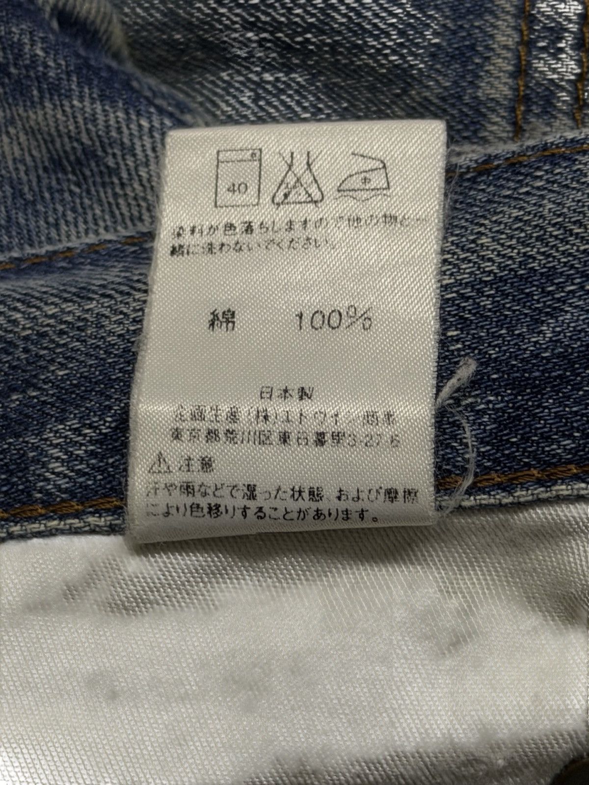 Edwin Vintage EDWIN X Jeans 605 Japan Loose Straight Baggy | W32 Size US 32 / EU 48 - 13 Thumbnail
