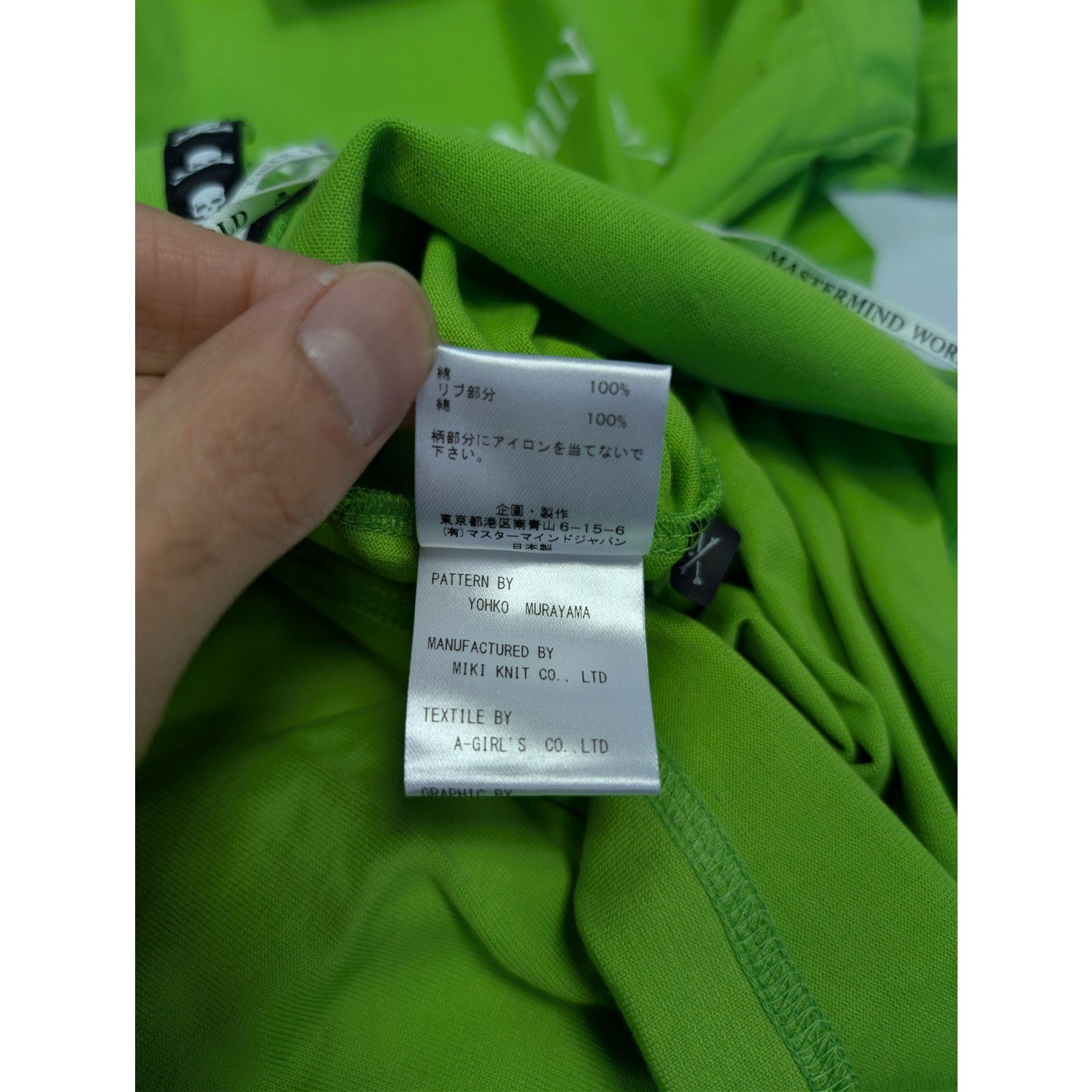 Mastermind Japan o1rshd1 Regular Fit T-Shirt in Kiwi Size US S / EU 44-46 / 1 - 18 Thumbnail