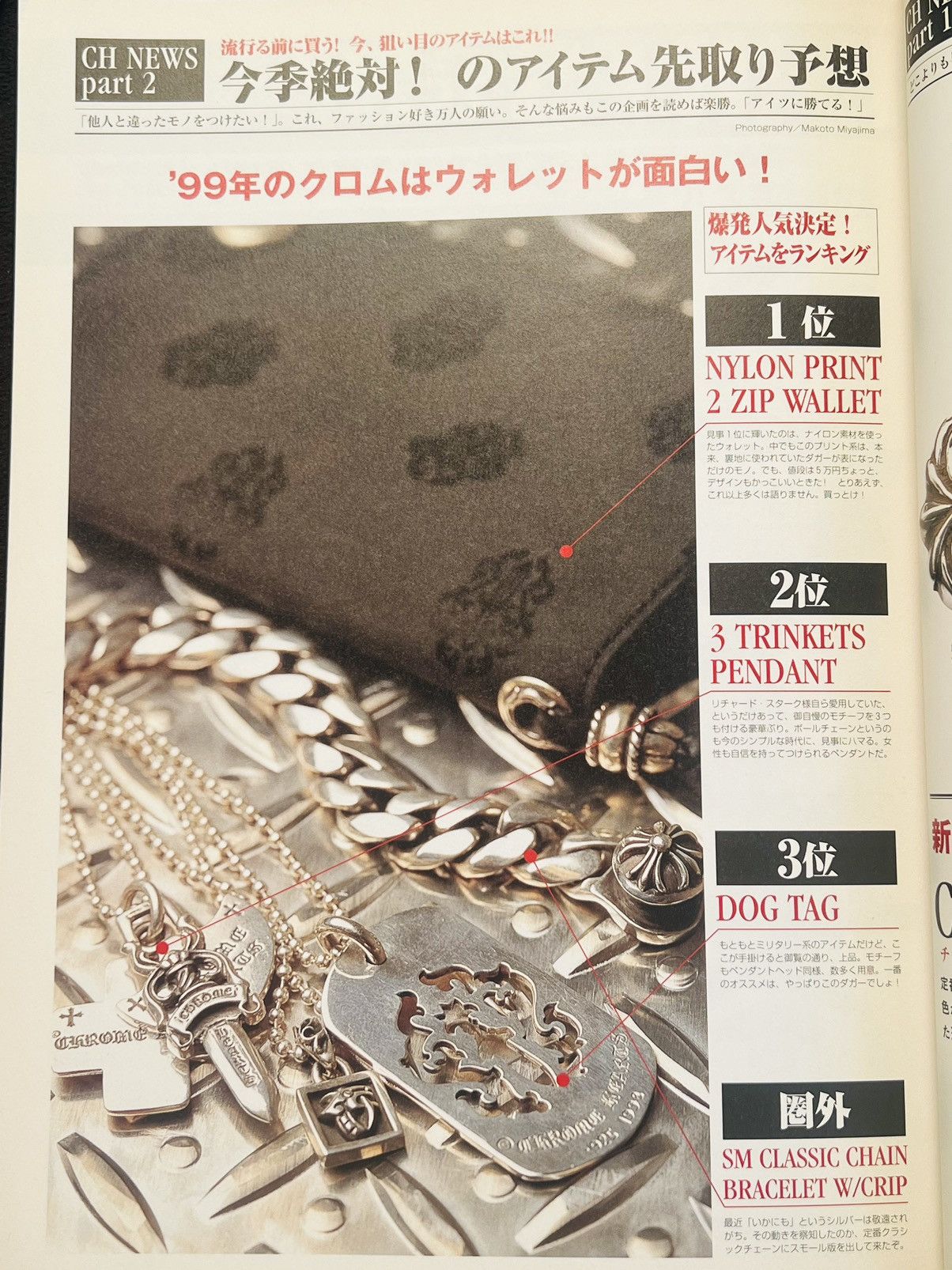 Chrome Hearts Chrome Hearts Magazine Catalog 1999 cross ring necklace tee Size ONE SIZE - 7 Thumbnail