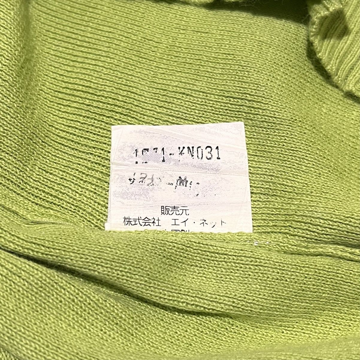 Issey Miyake I.S Sunao Kuwahara Knited Size US S / EU 44-46 / 1 - 6 Thumbnail